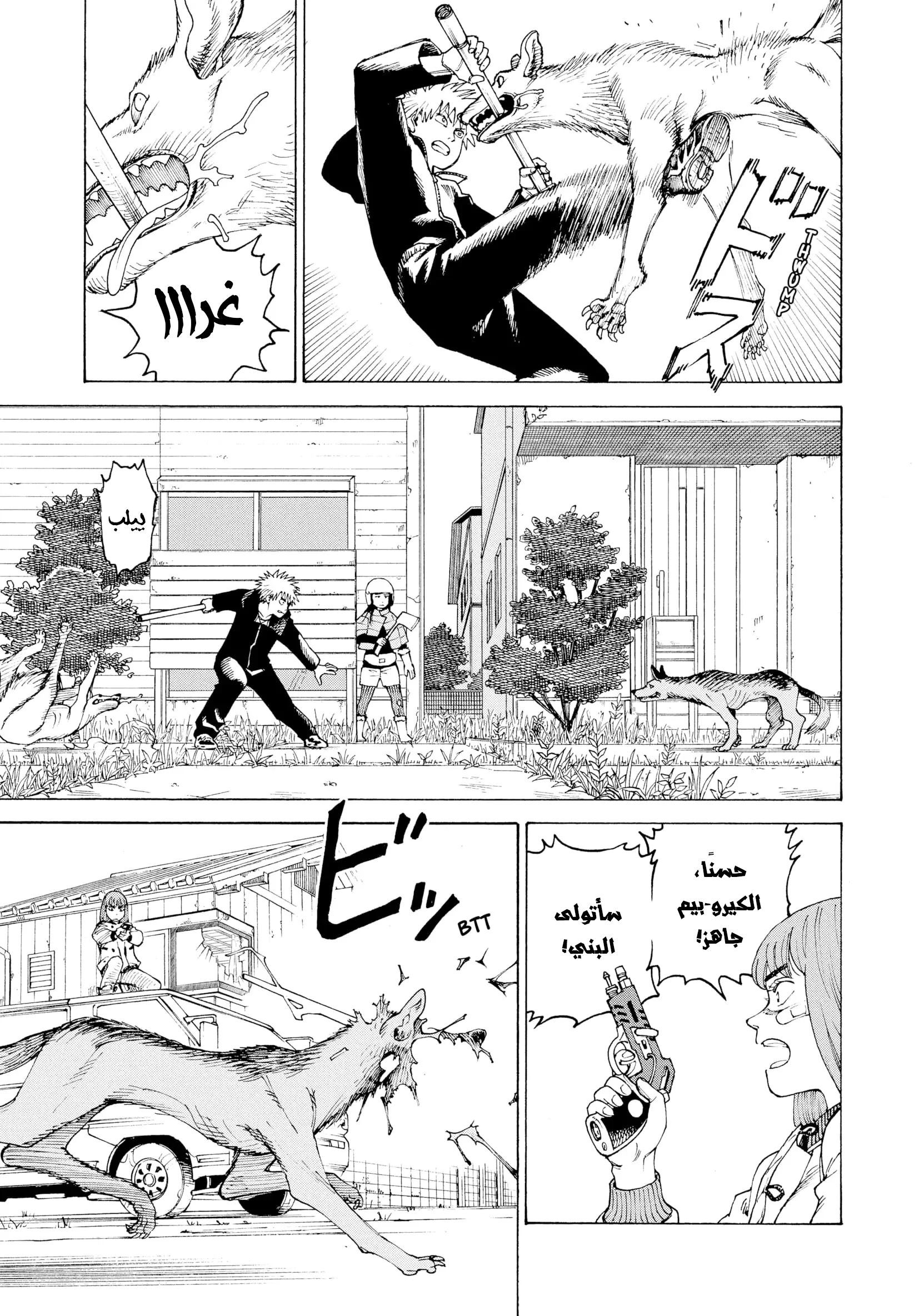 Read Tengoku Daimakyou AR Manga Online