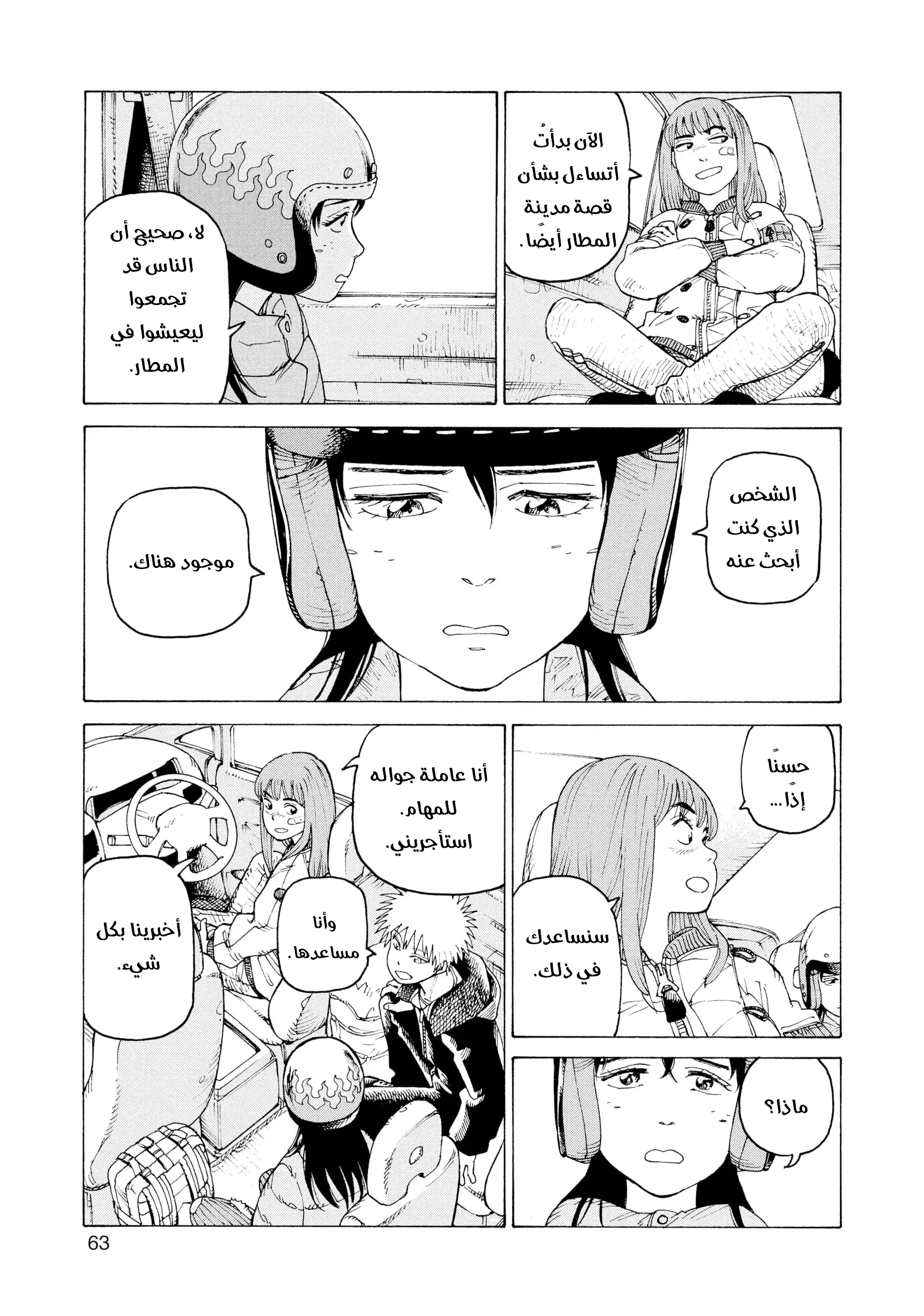 Read Tengoku Daimakyou AR Manga Online