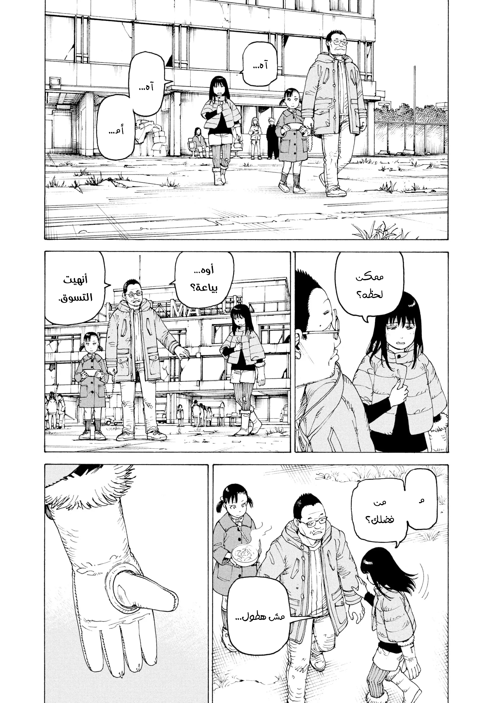 Read Tengoku Daimakyou AR Manga Online