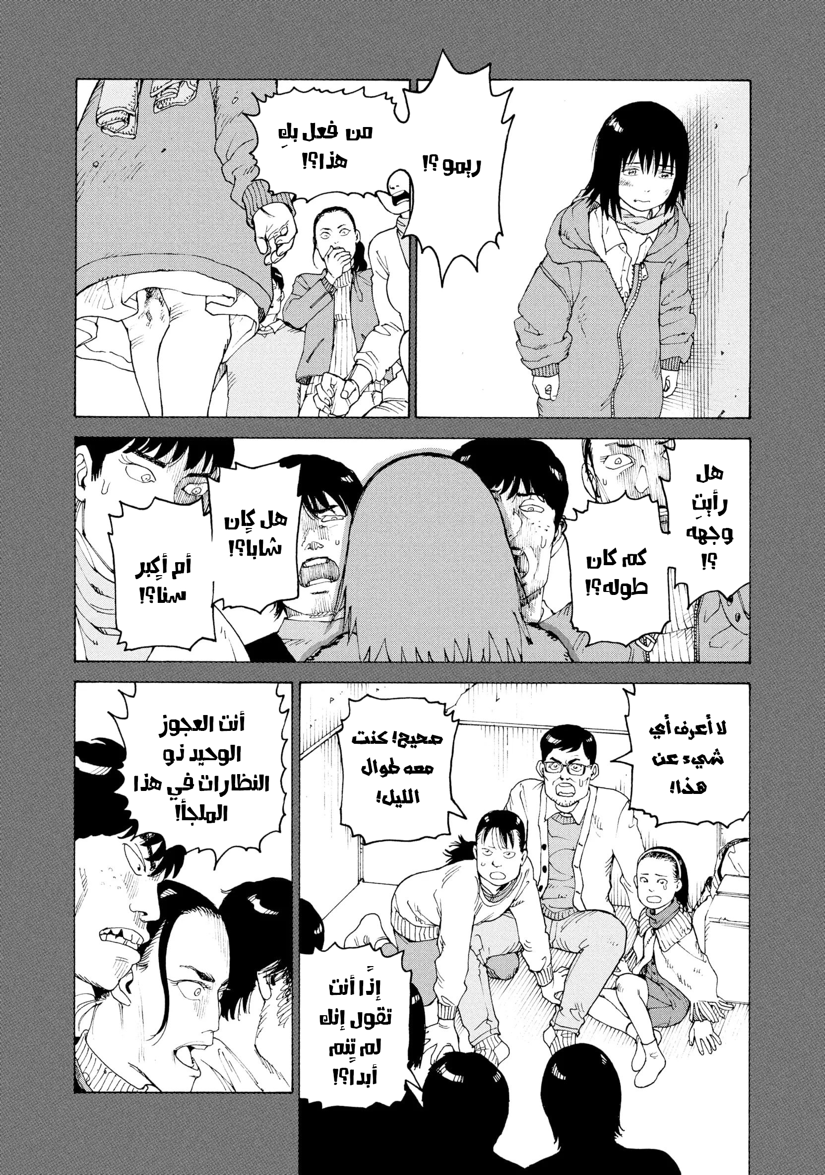 Read Tengoku Daimakyou AR Manga Online