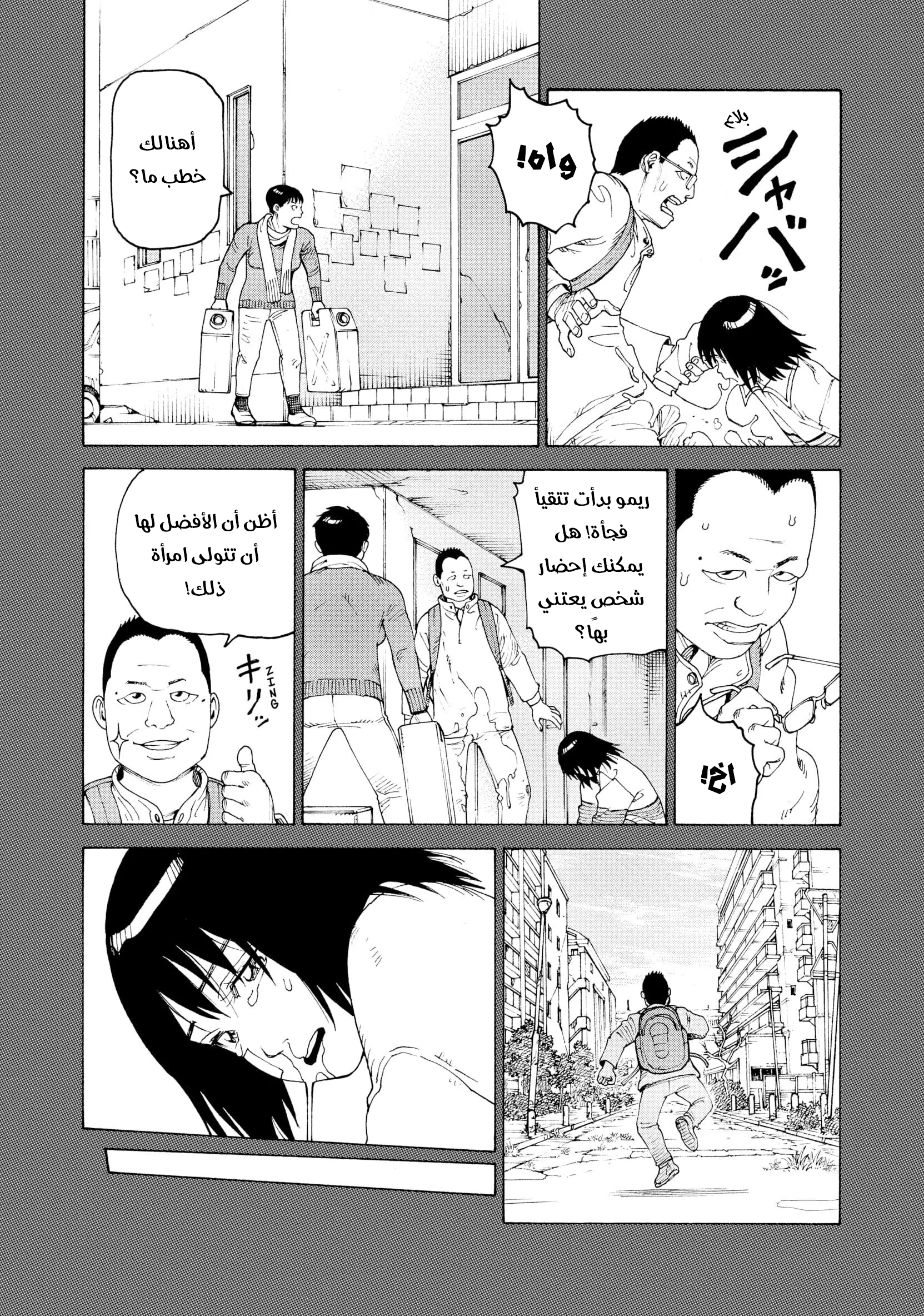 Read Tengoku Daimakyou AR Manga Online