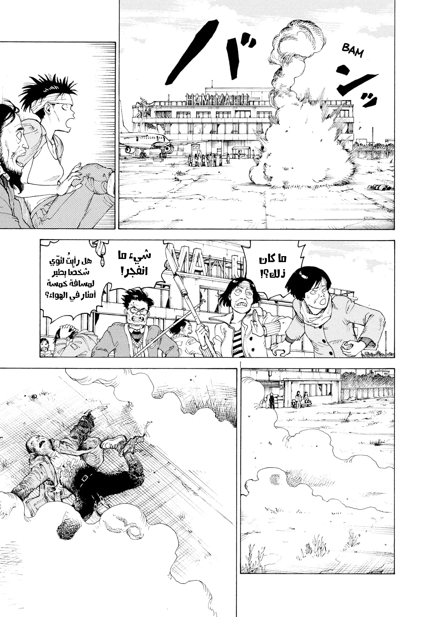 Read Tengoku Daimakyou AR Manga Online