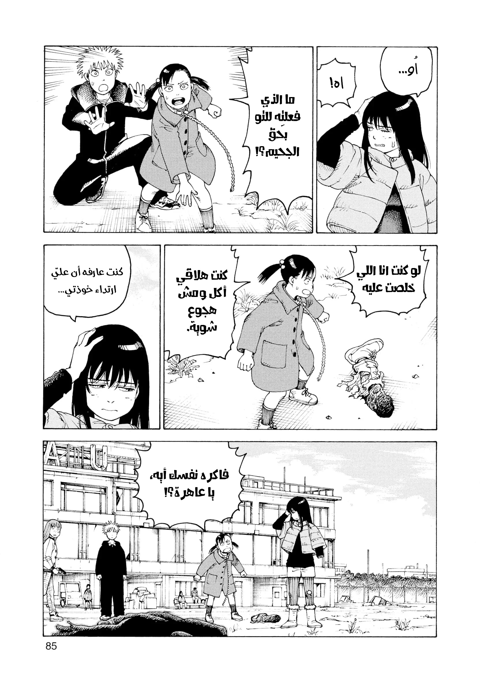 Read Tengoku Daimakyou AR Manga Online