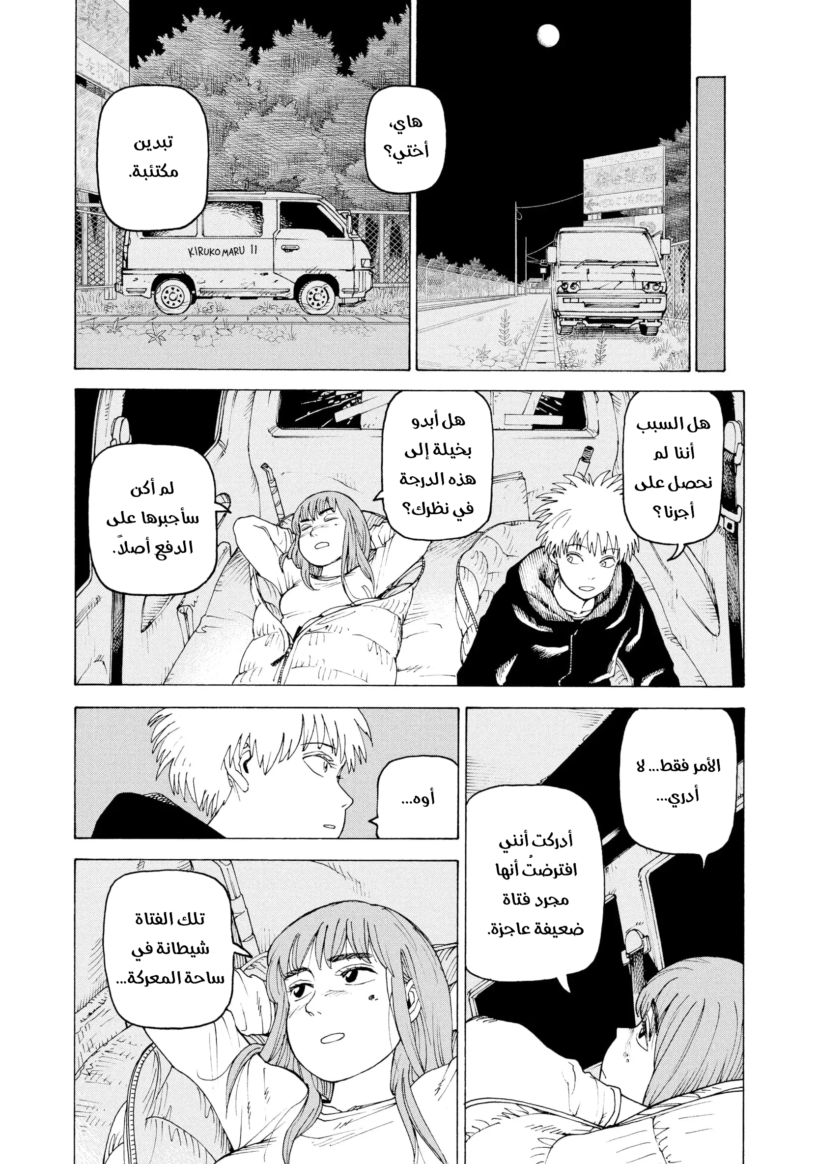 Read Tengoku Daimakyou AR Manga Online