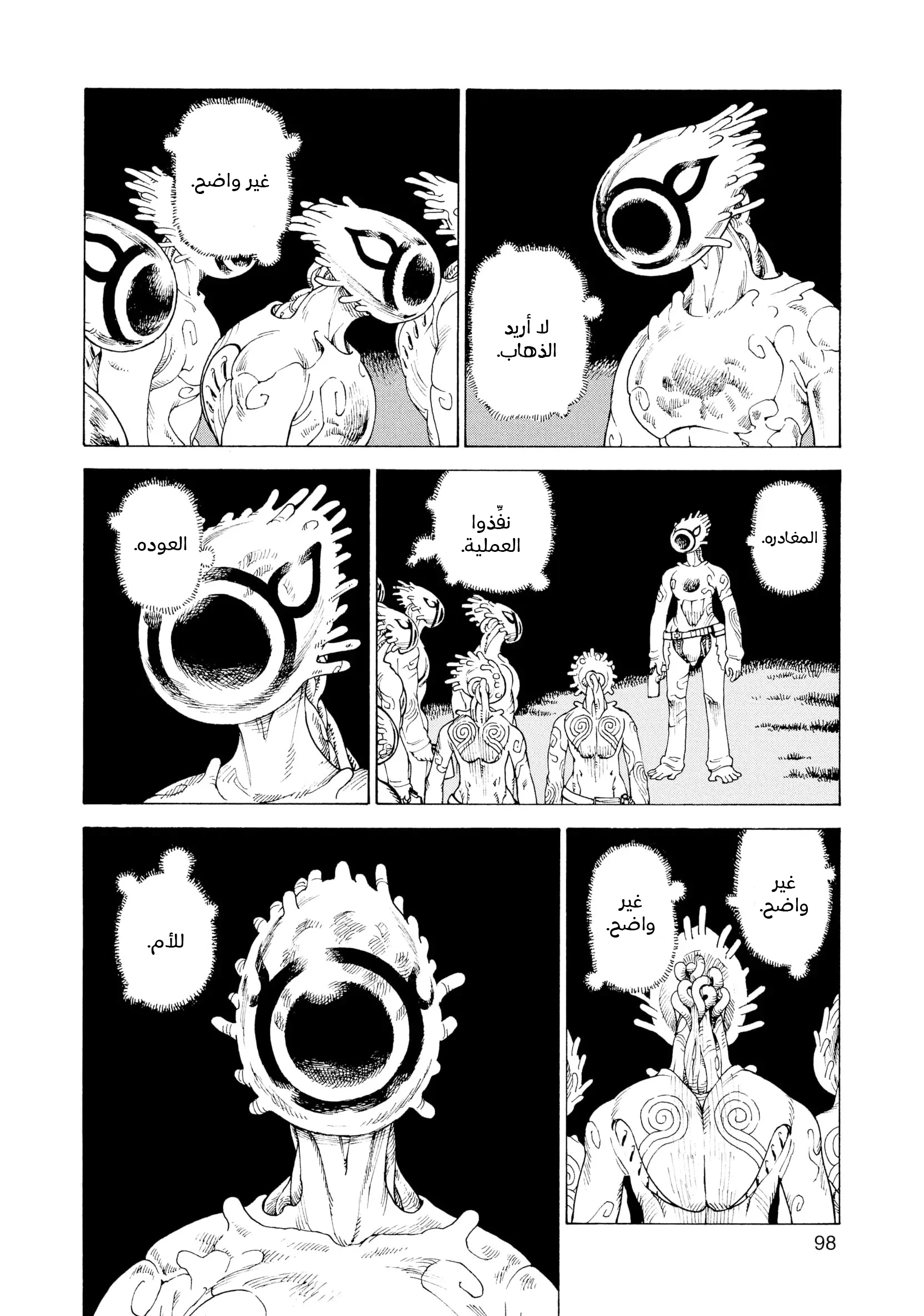 Read Tengoku Daimakyou AR Manga Online