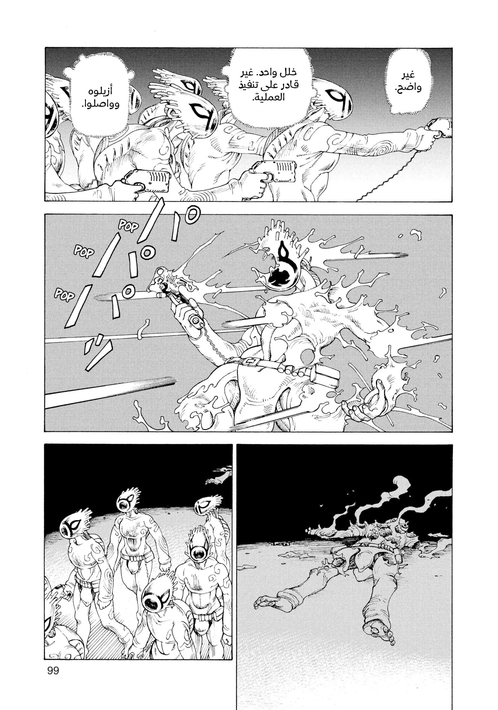 Read Tengoku Daimakyou AR Manga Online