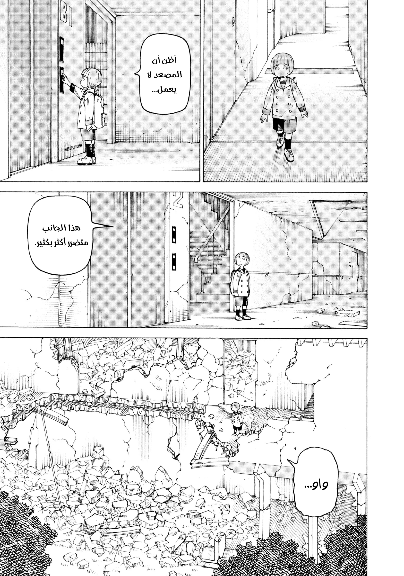 Read Tengoku Daimakyou AR Manga Online