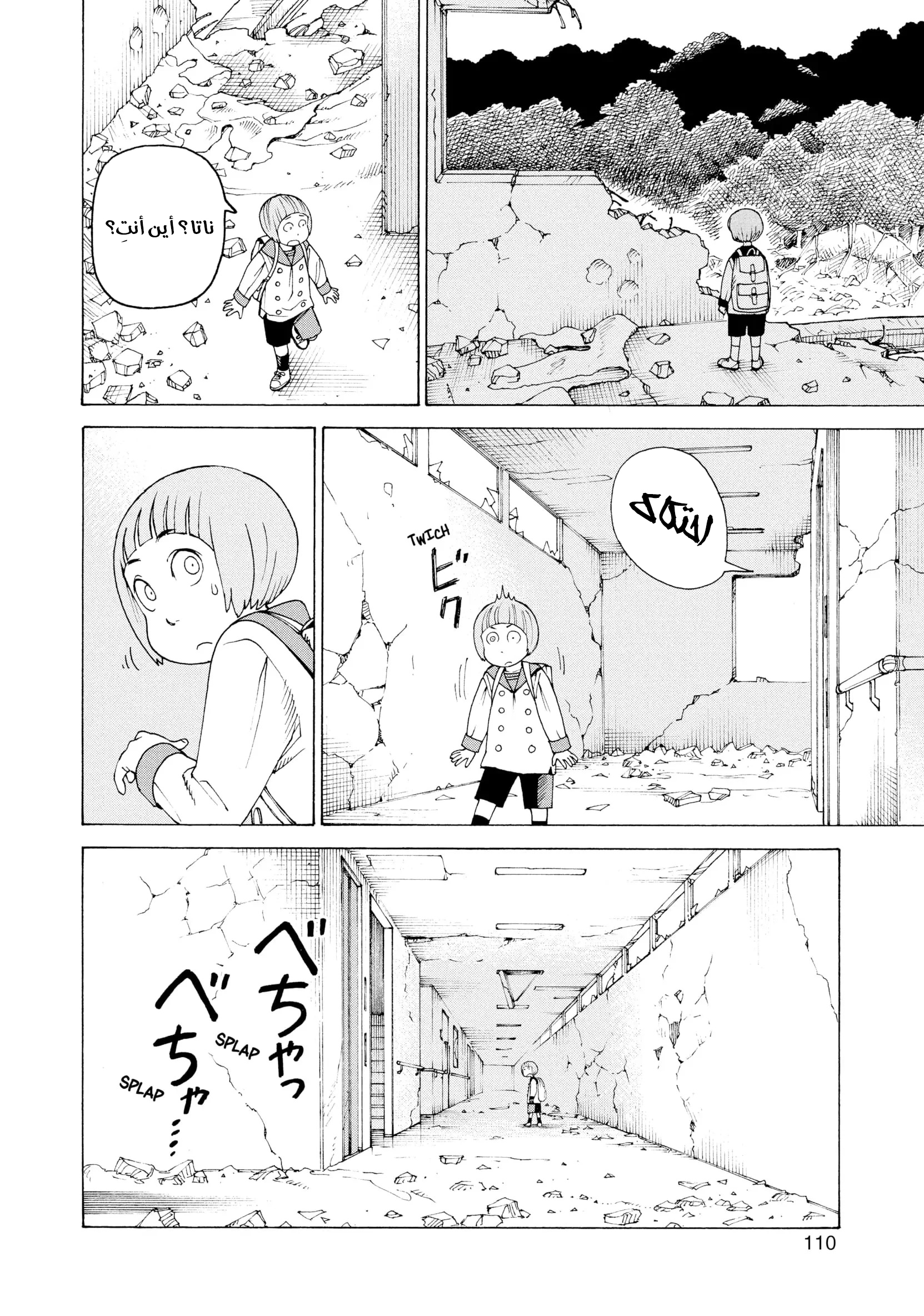 Read Tengoku Daimakyou AR Manga Online