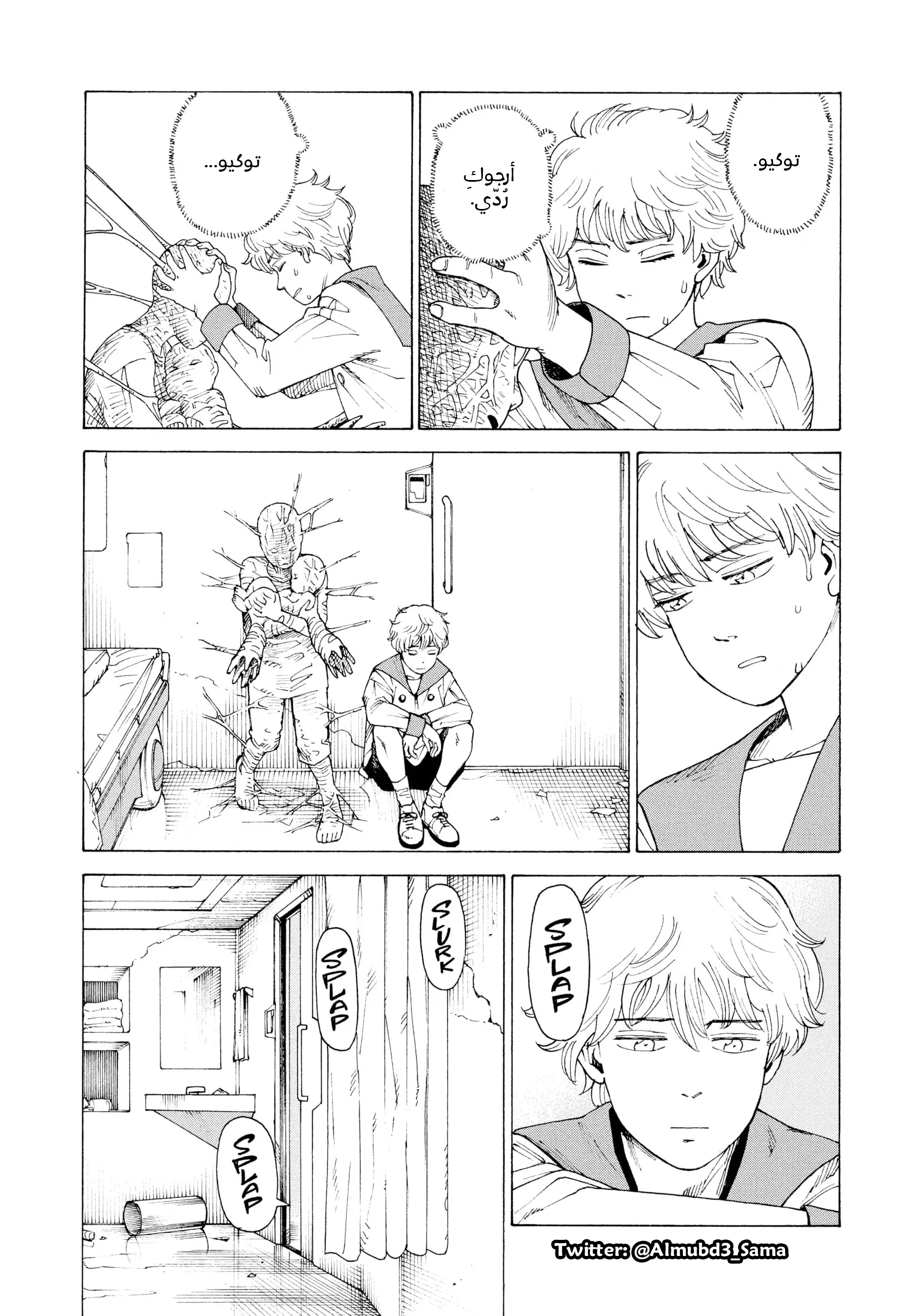 Read Tengoku Daimakyou AR Manga Online