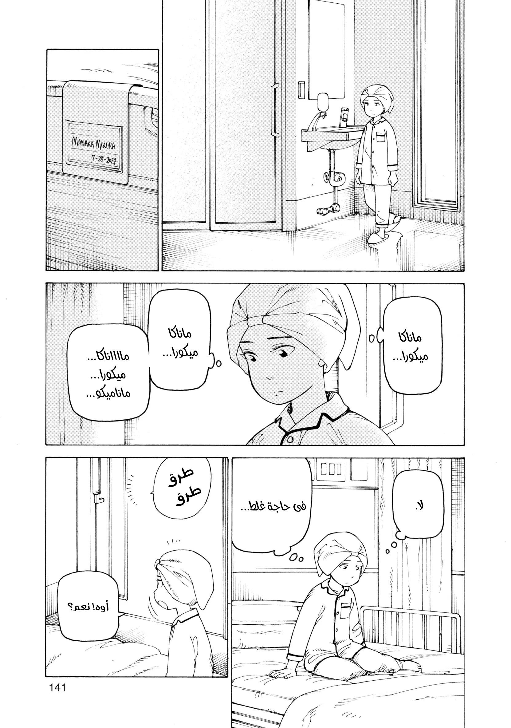 Read Tengoku Daimakyou AR Manga Online