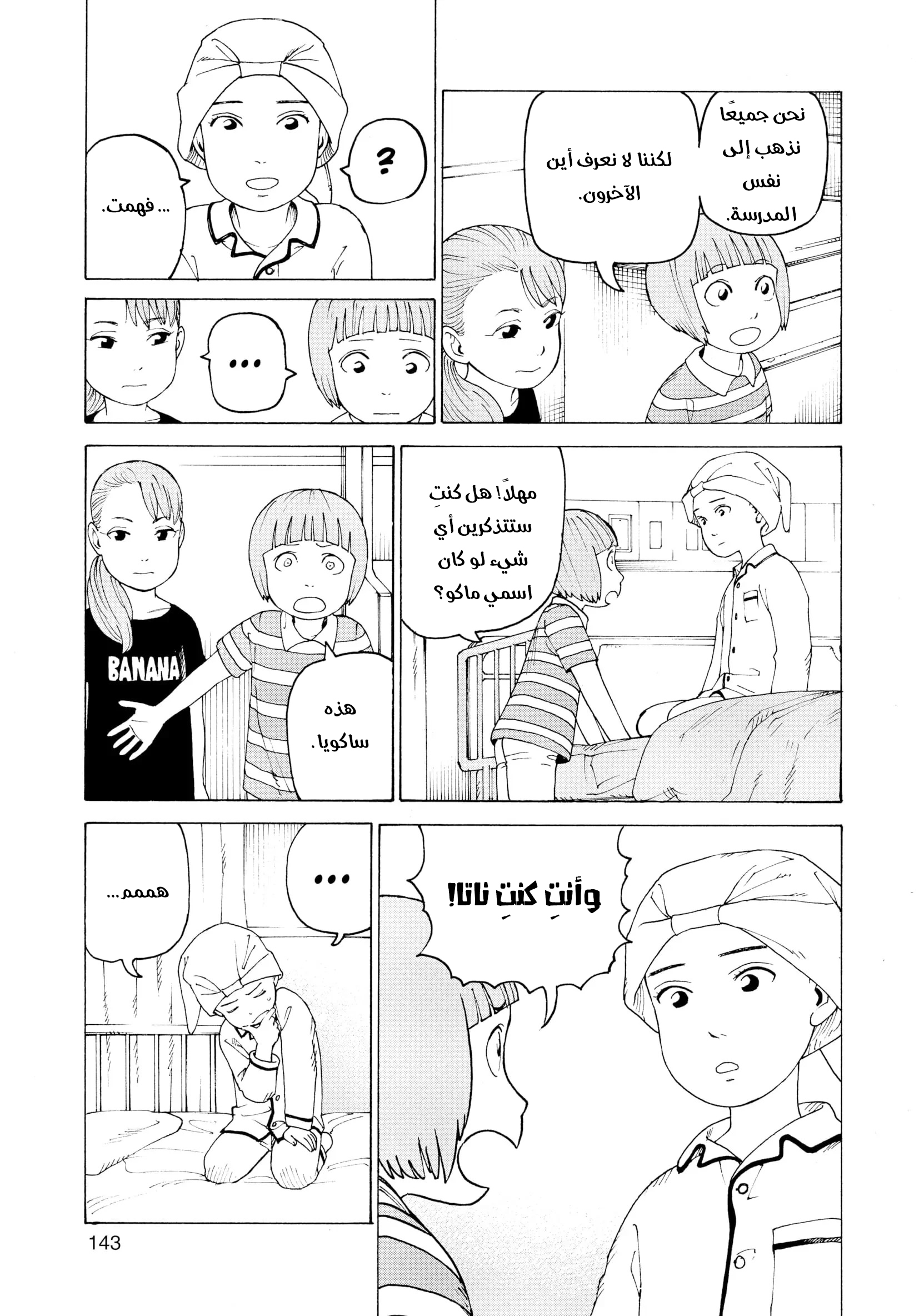 Read Tengoku Daimakyou AR Manga Online