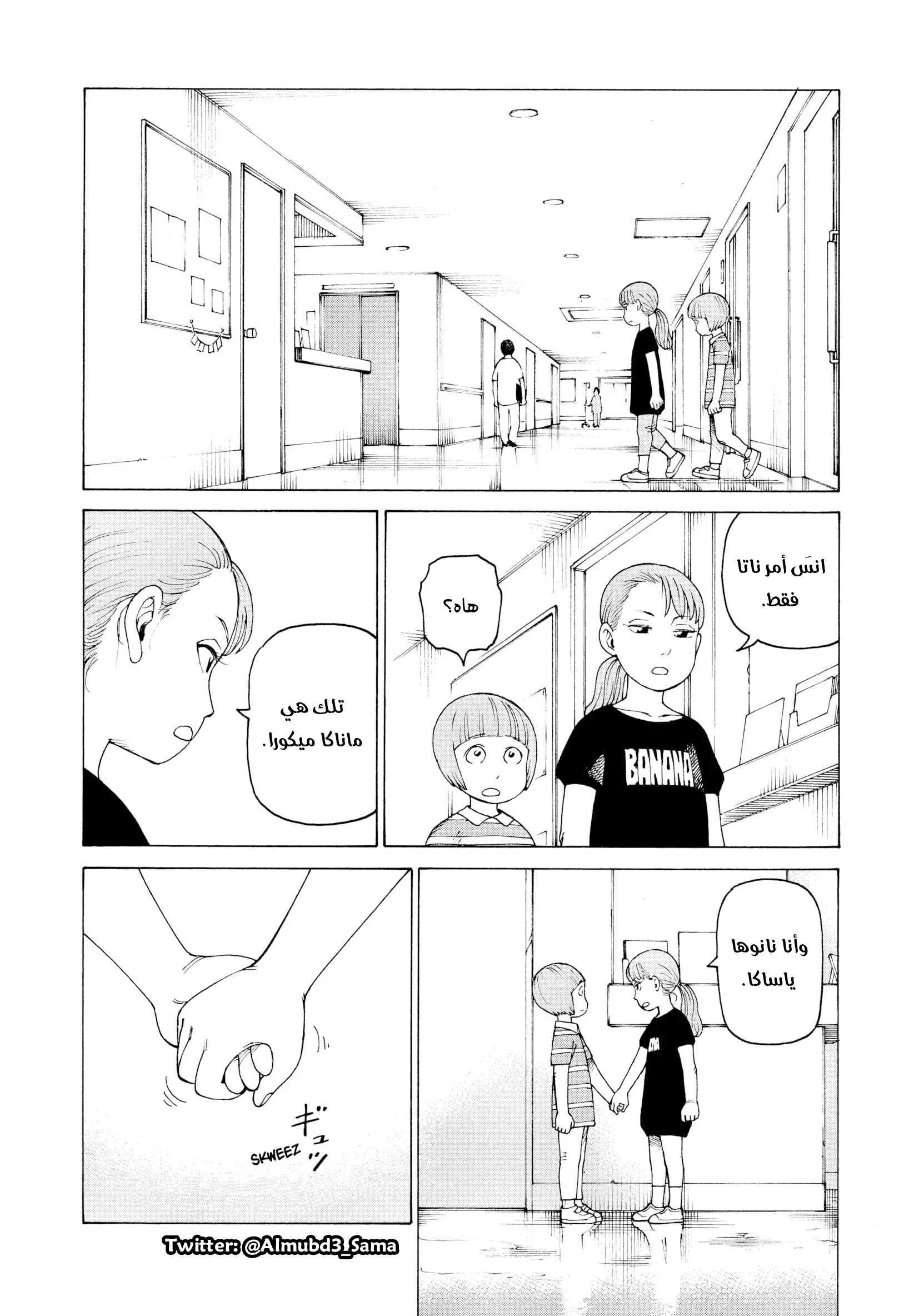 Read Tengoku Daimakyou AR Manga Online