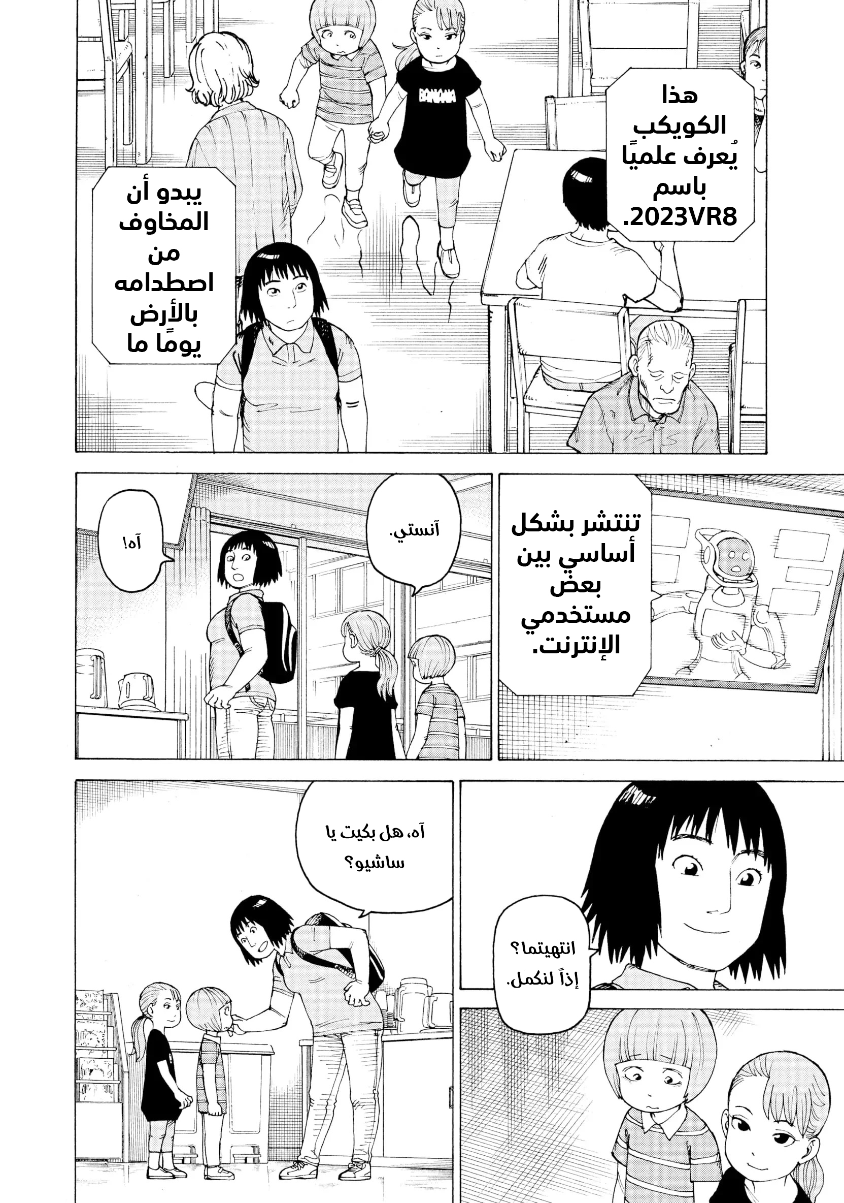 Read Tengoku Daimakyou AR Manga Online