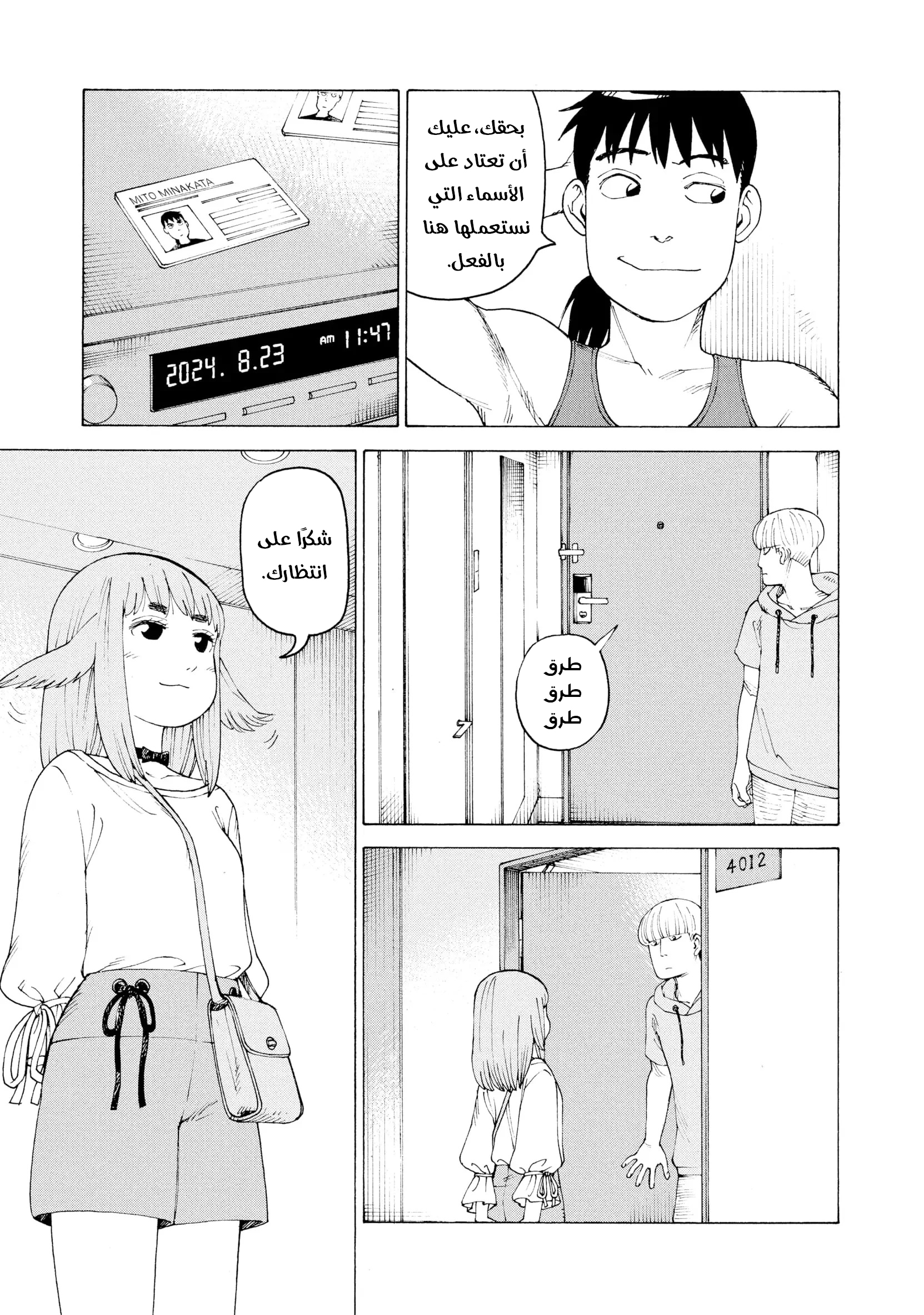 Read Tengoku Daimakyou AR Manga Online