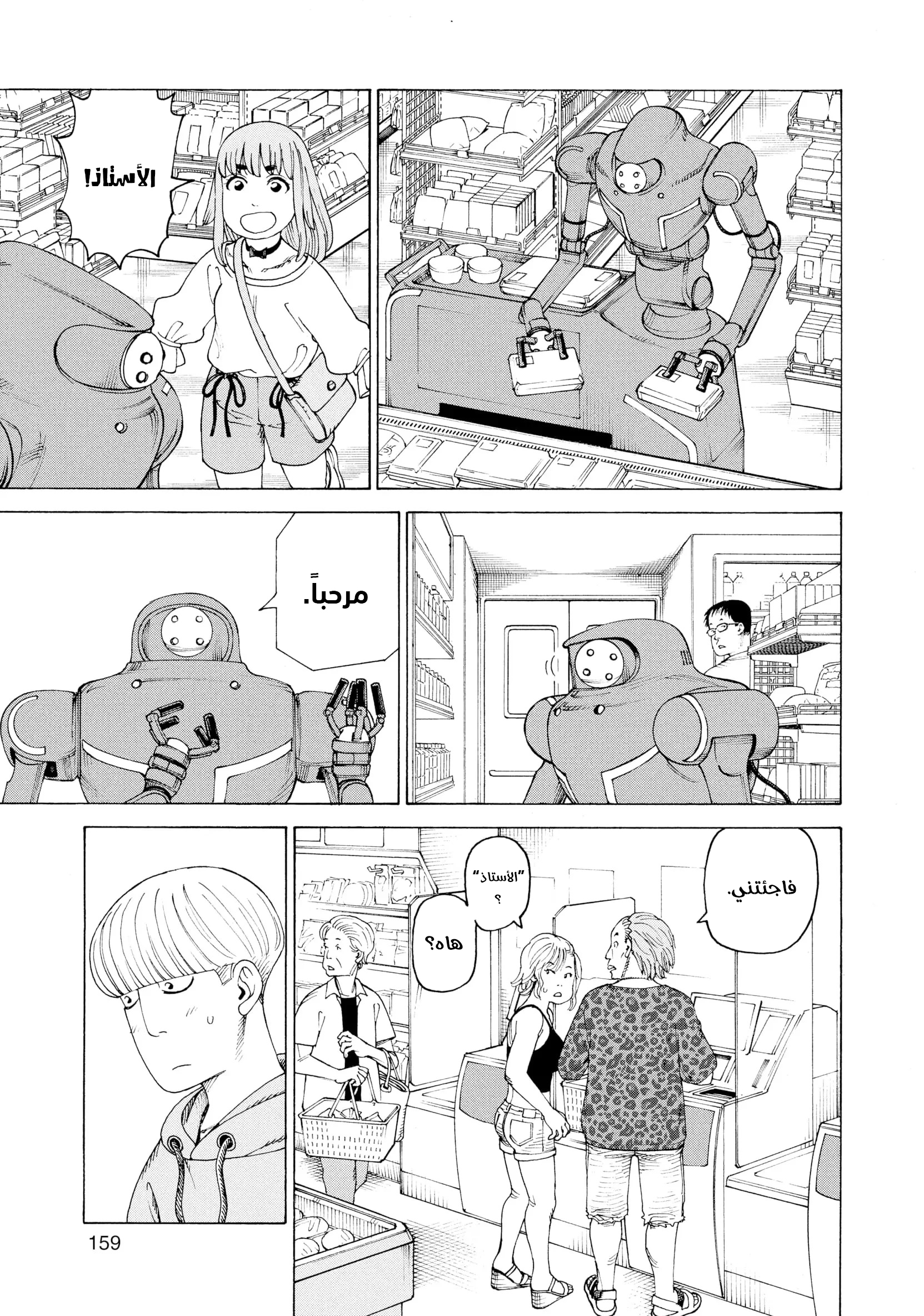 Read Tengoku Daimakyou AR Manga Online