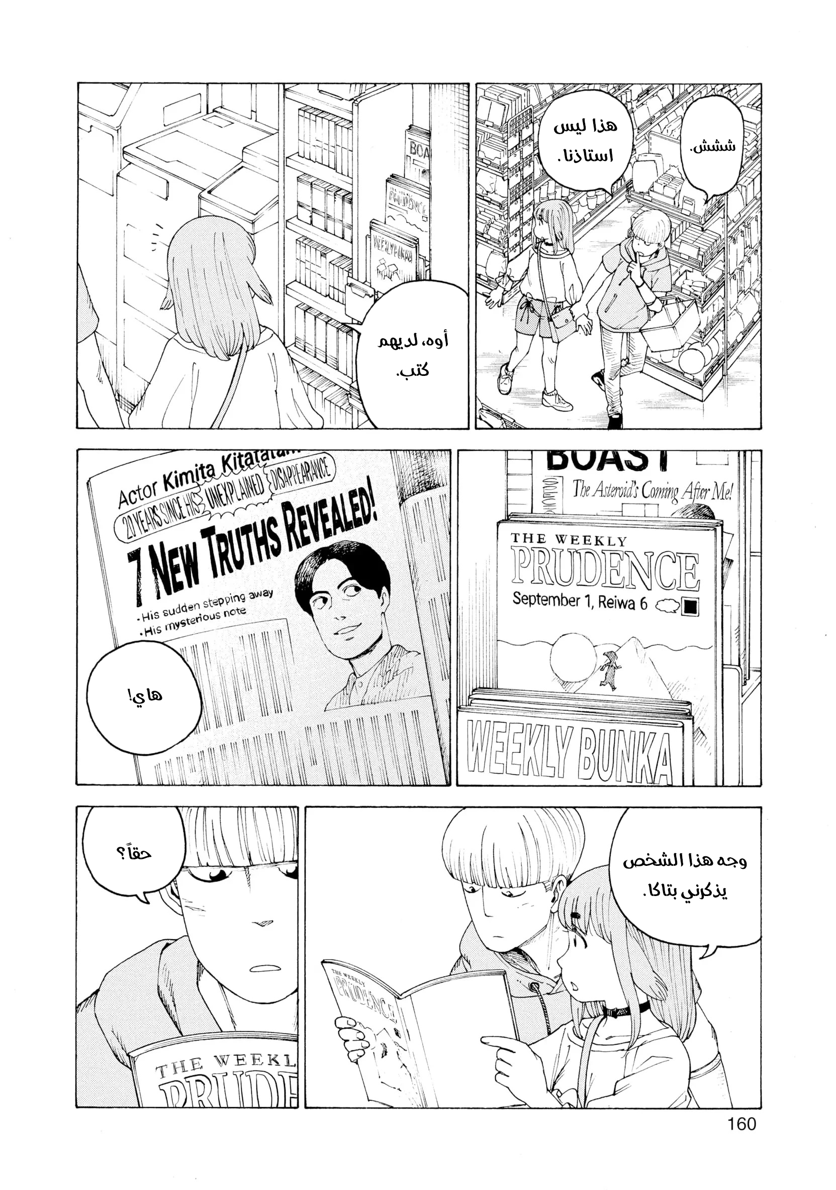 Read Tengoku Daimakyou AR Manga Online