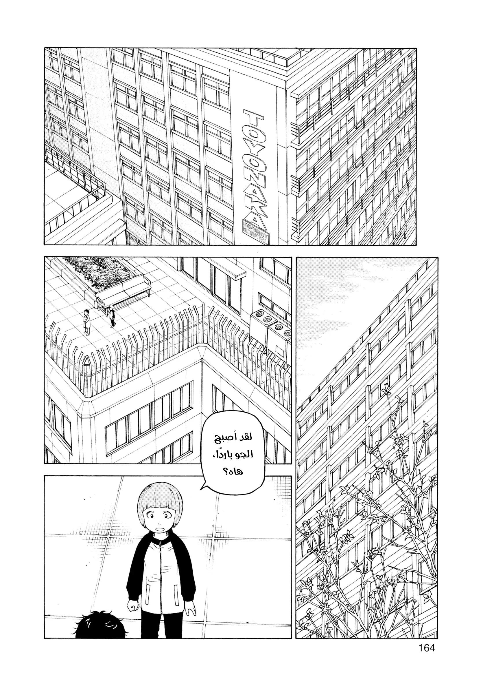 Read Tengoku Daimakyou AR Manga Online