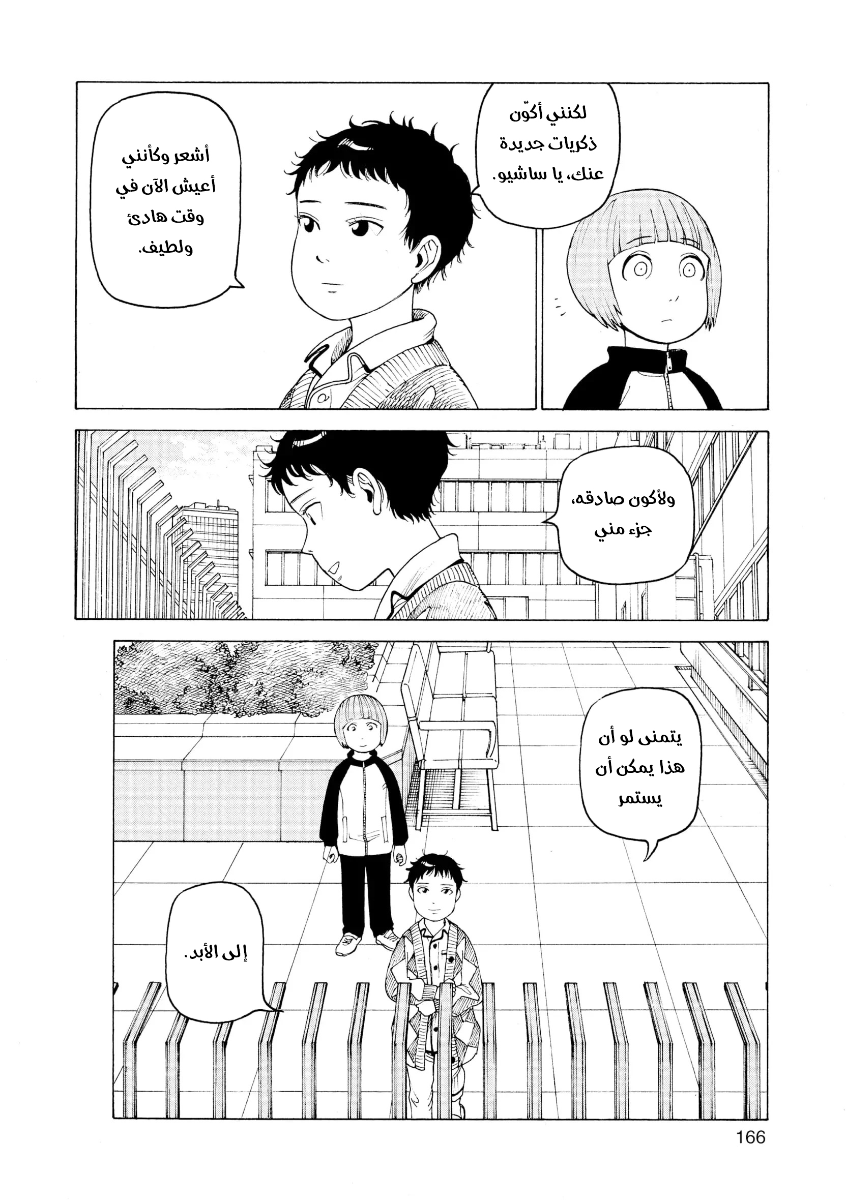 Read Tengoku Daimakyou AR Manga Online