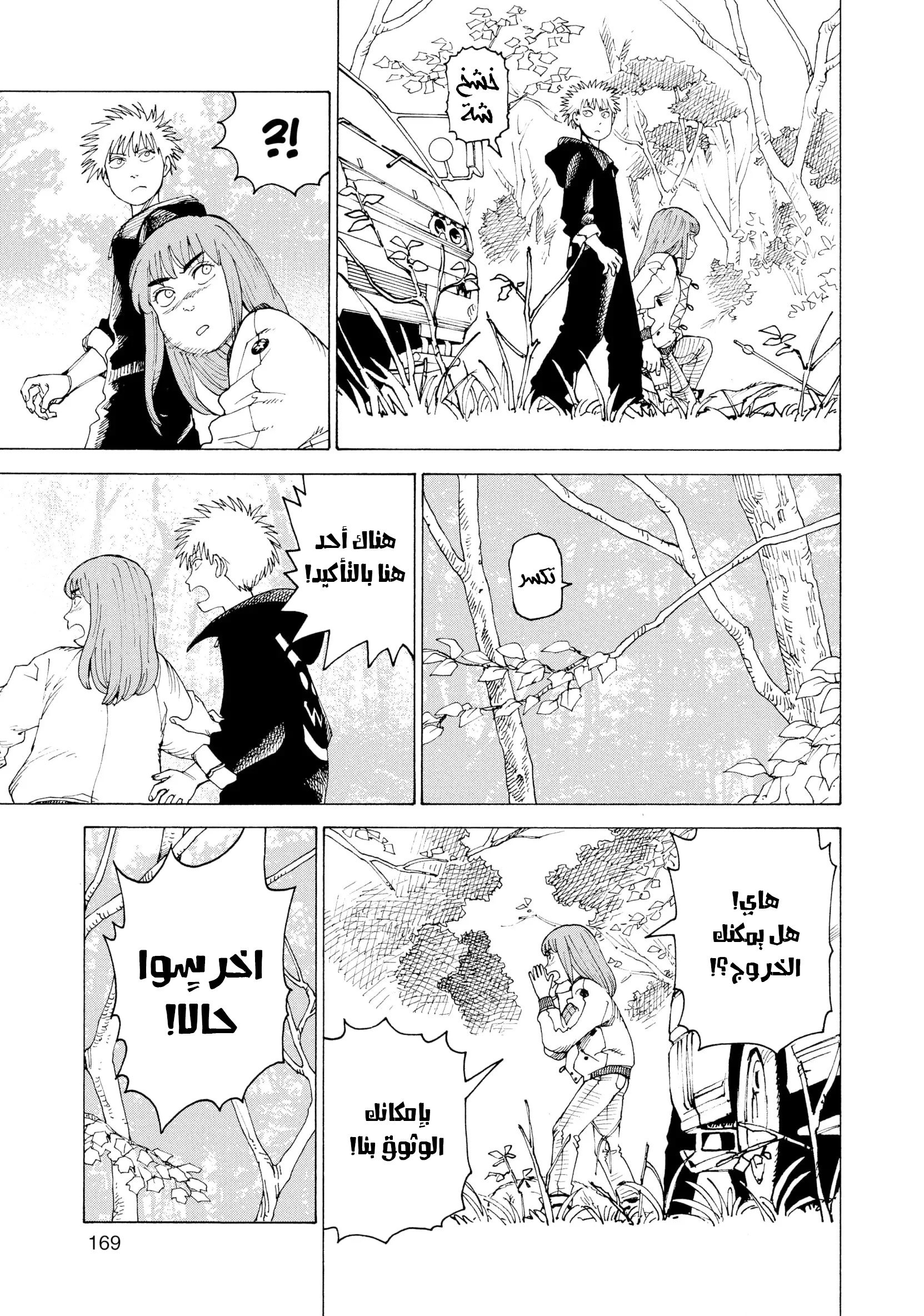 Read Tengoku Daimakyou AR Manga Online