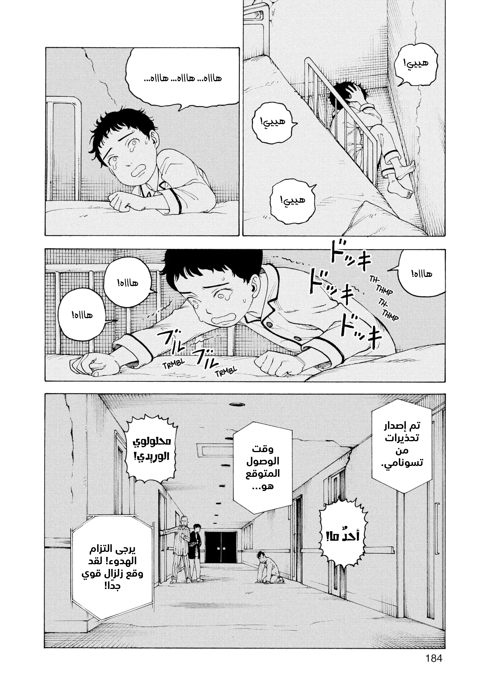 Read Tengoku Daimakyou AR Manga Online