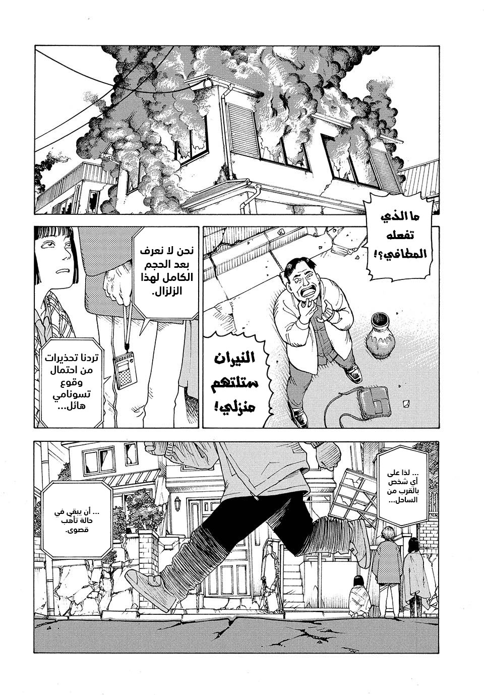 Read Tengoku Daimakyou AR Manga Online