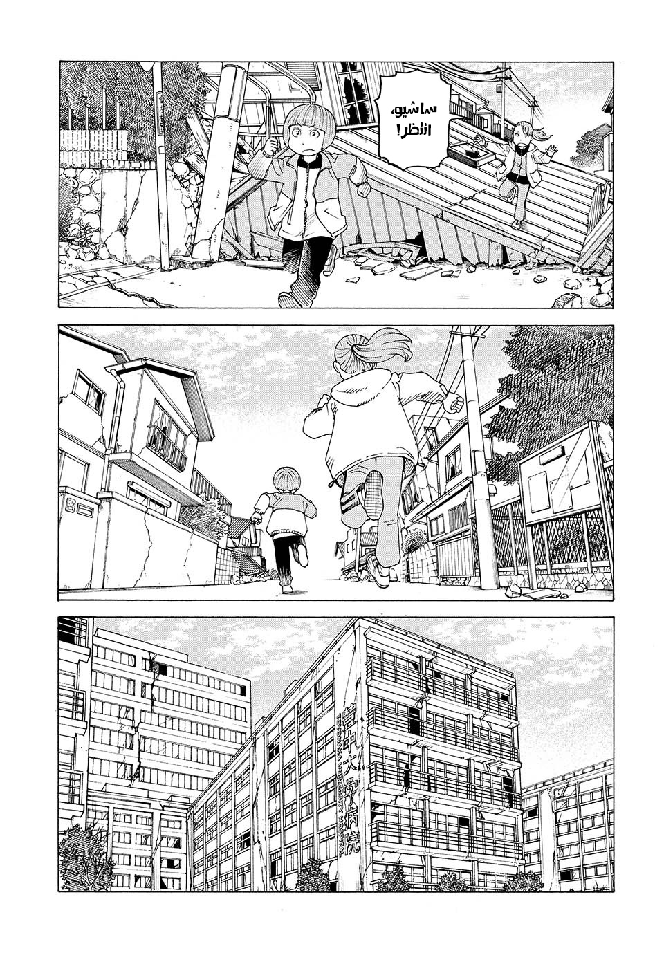 Read Tengoku Daimakyou AR Manga Online