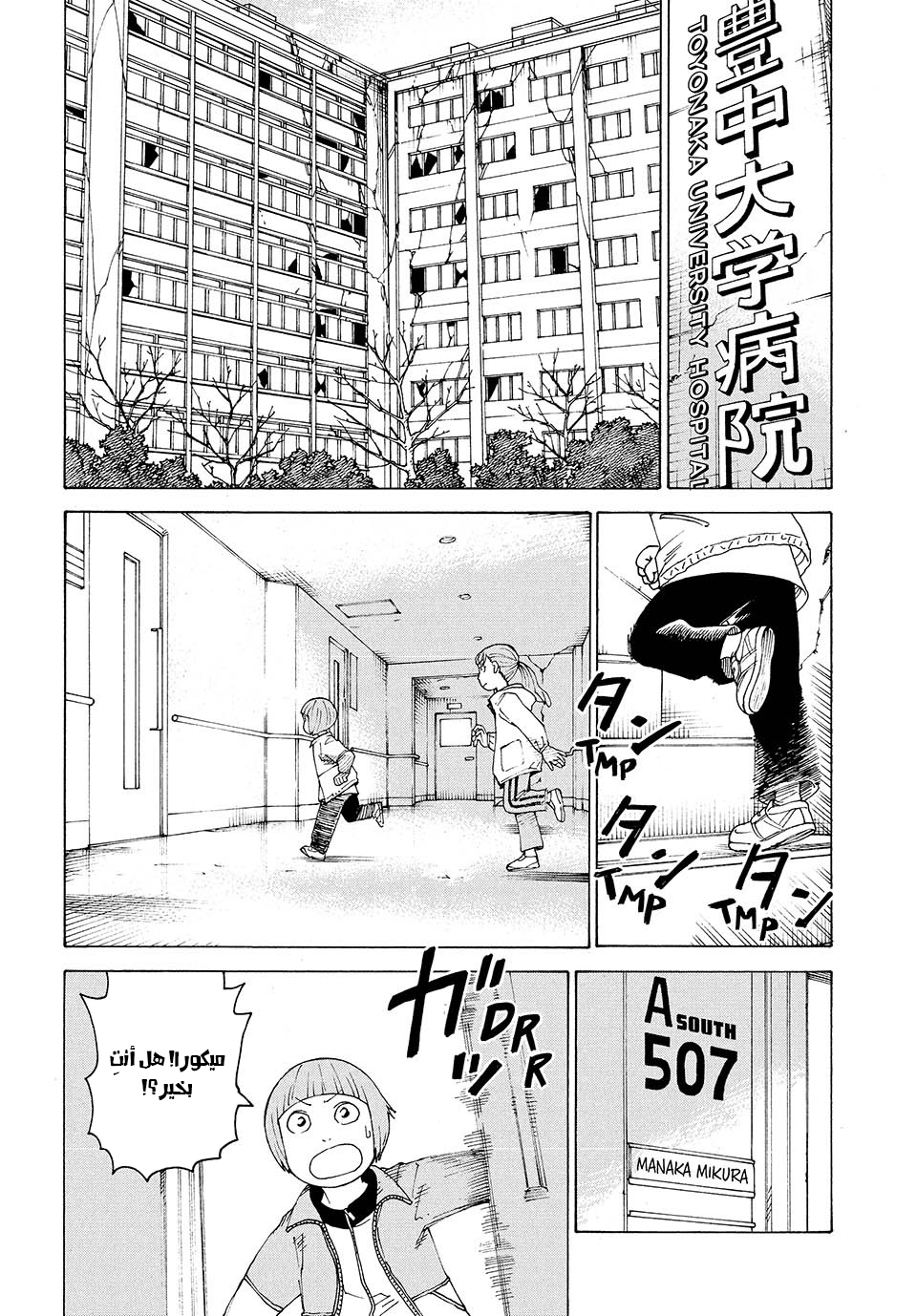 Read Tengoku Daimakyou AR Manga Online