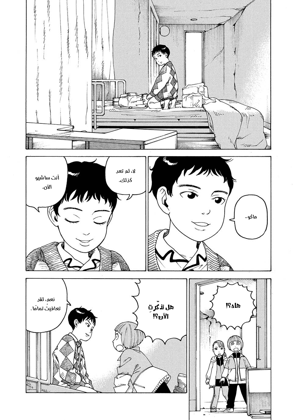 Read Tengoku Daimakyou AR Manga Online