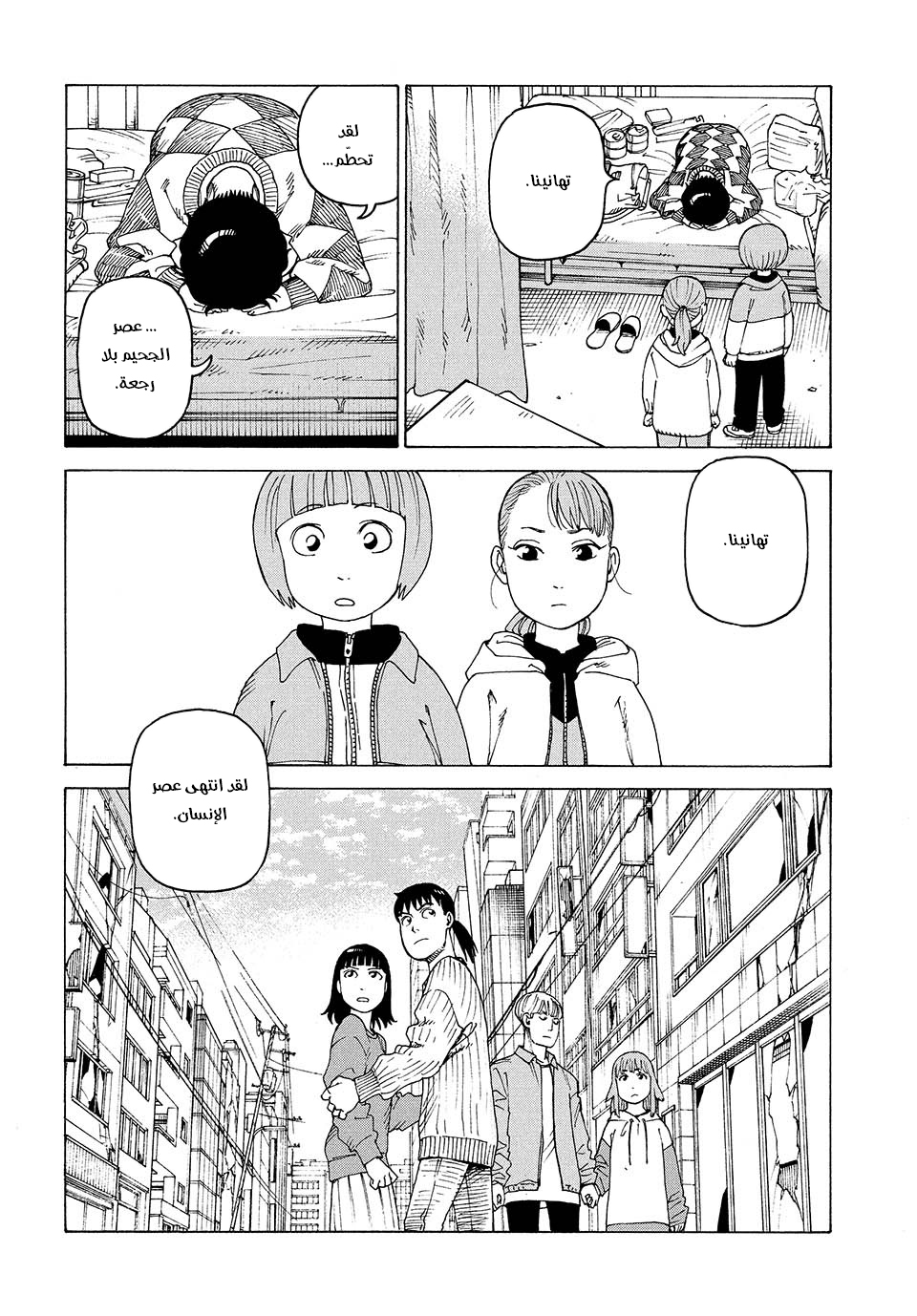 Read Tengoku Daimakyou AR Manga Online