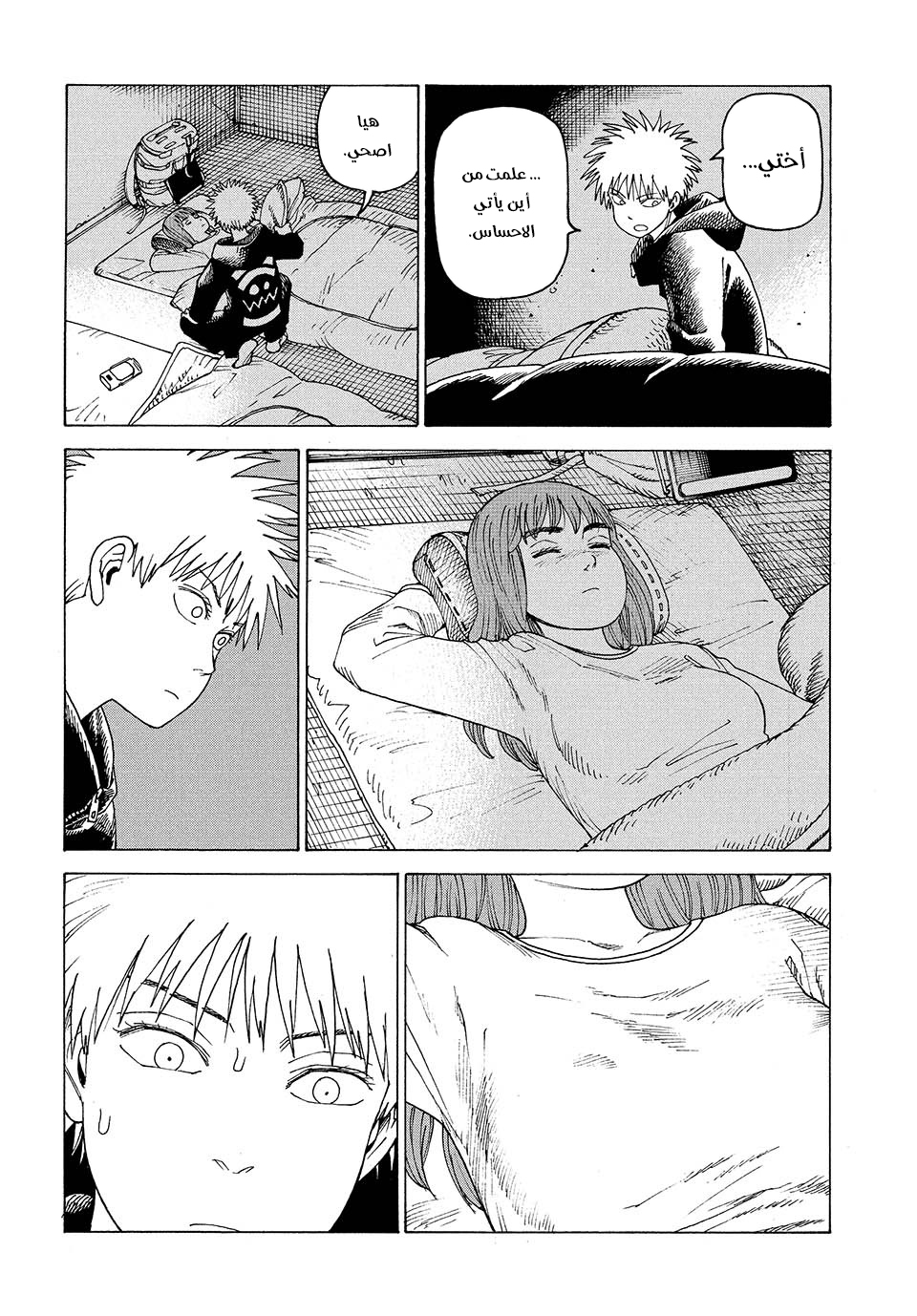 Read Tengoku Daimakyou AR Manga Online