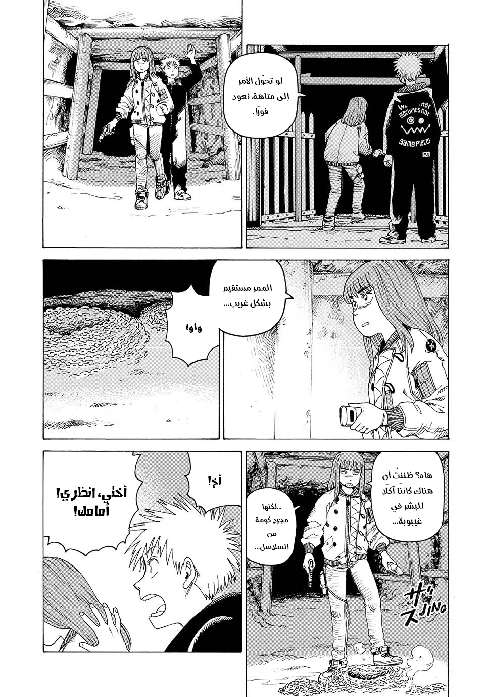 Read Tengoku Daimakyou AR Manga Online