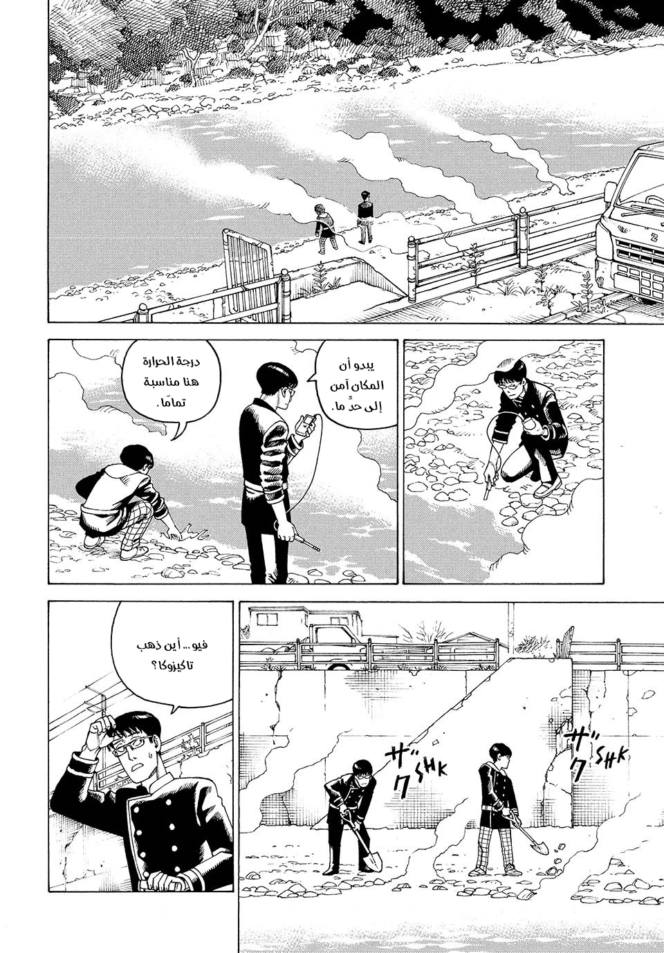 Read Tengoku Daimakyou AR Manga Online