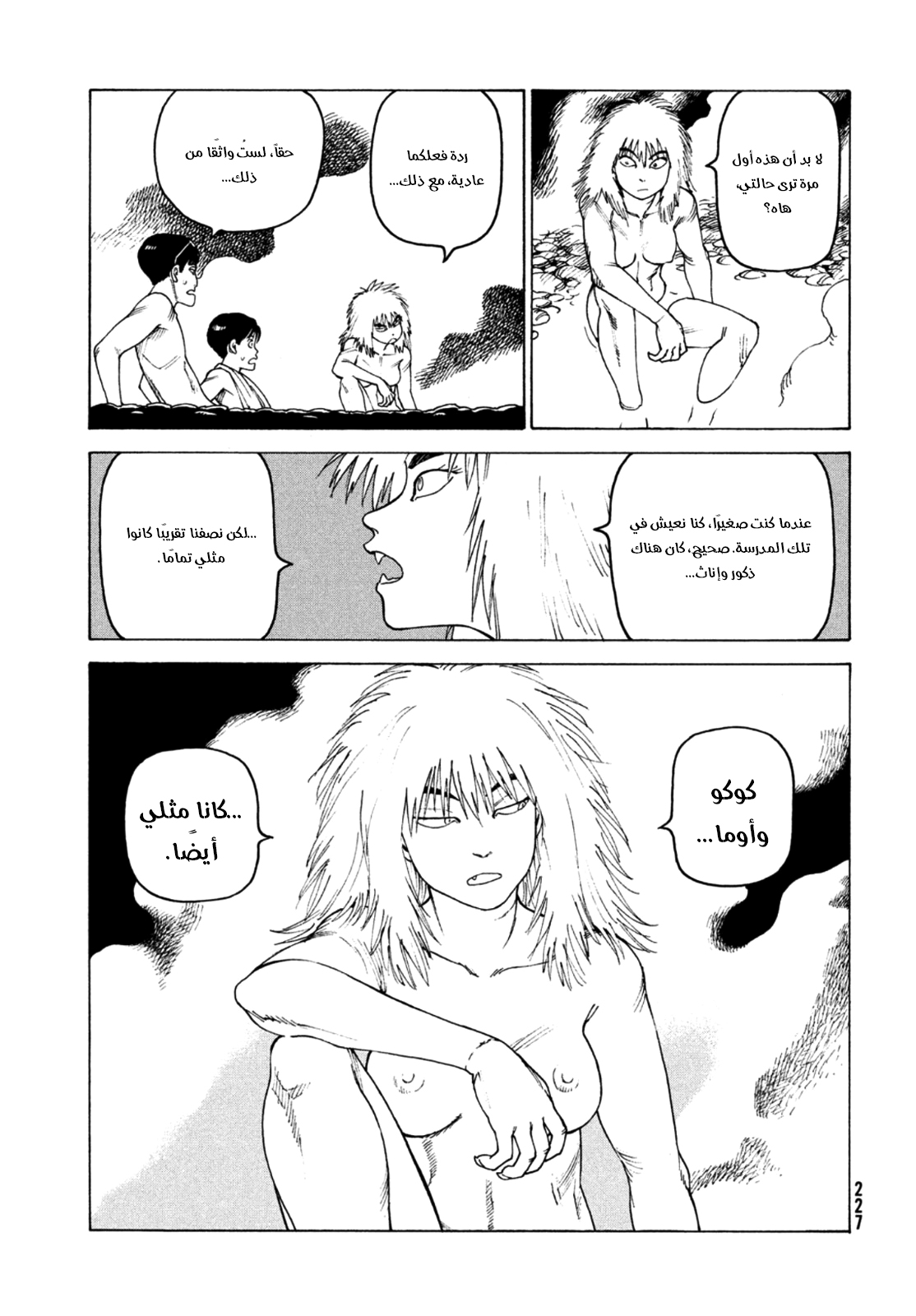 Read Tengoku Daimakyou AR Manga Online