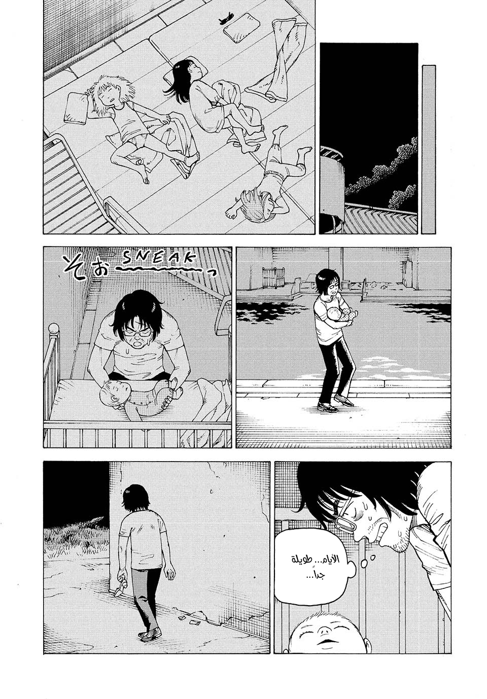 Read Tengoku Daimakyou AR Manga Online