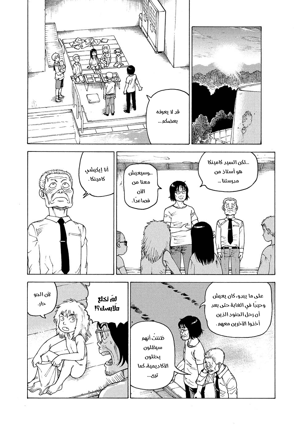 Read Tengoku Daimakyou AR Manga Online