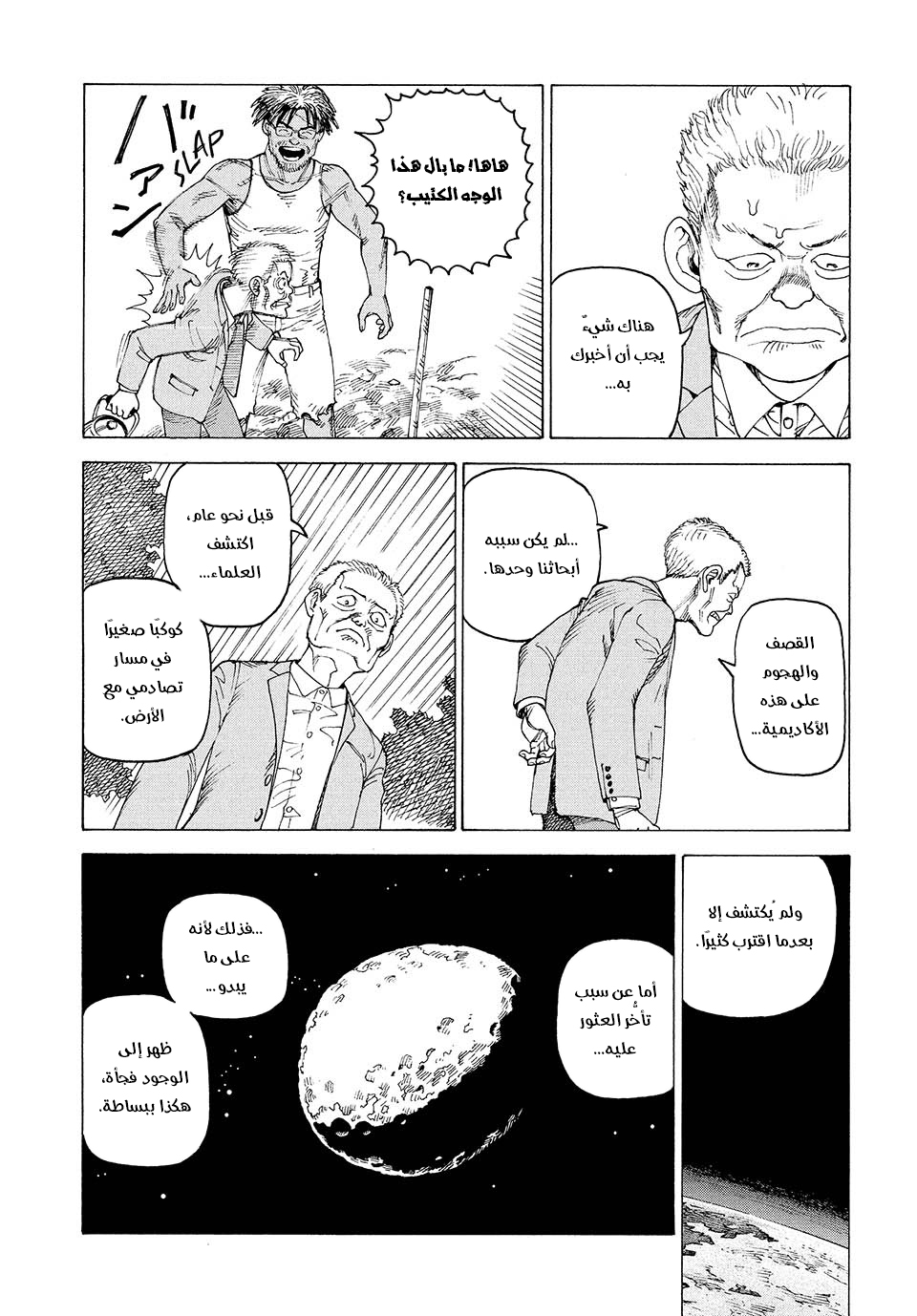 Read Tengoku Daimakyou AR Manga Online