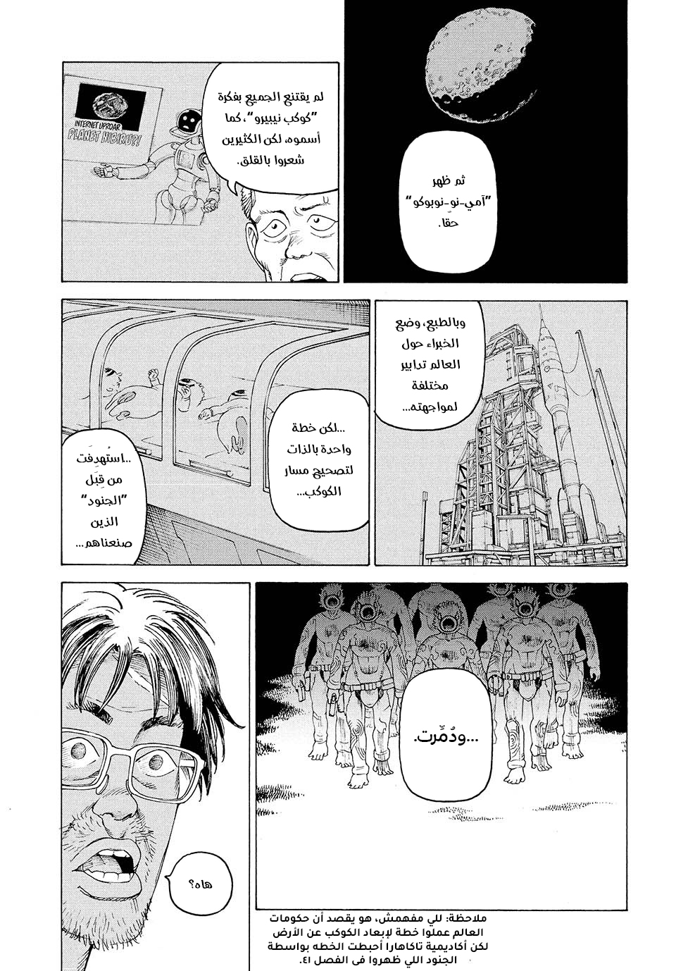 Read Tengoku Daimakyou AR Manga Online