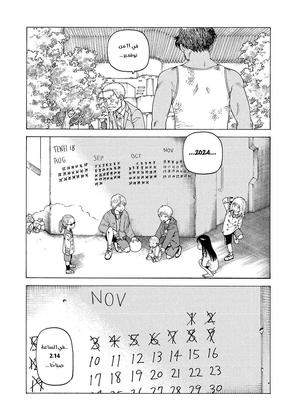 Read Tengoku Daimakyou AR Manga Online