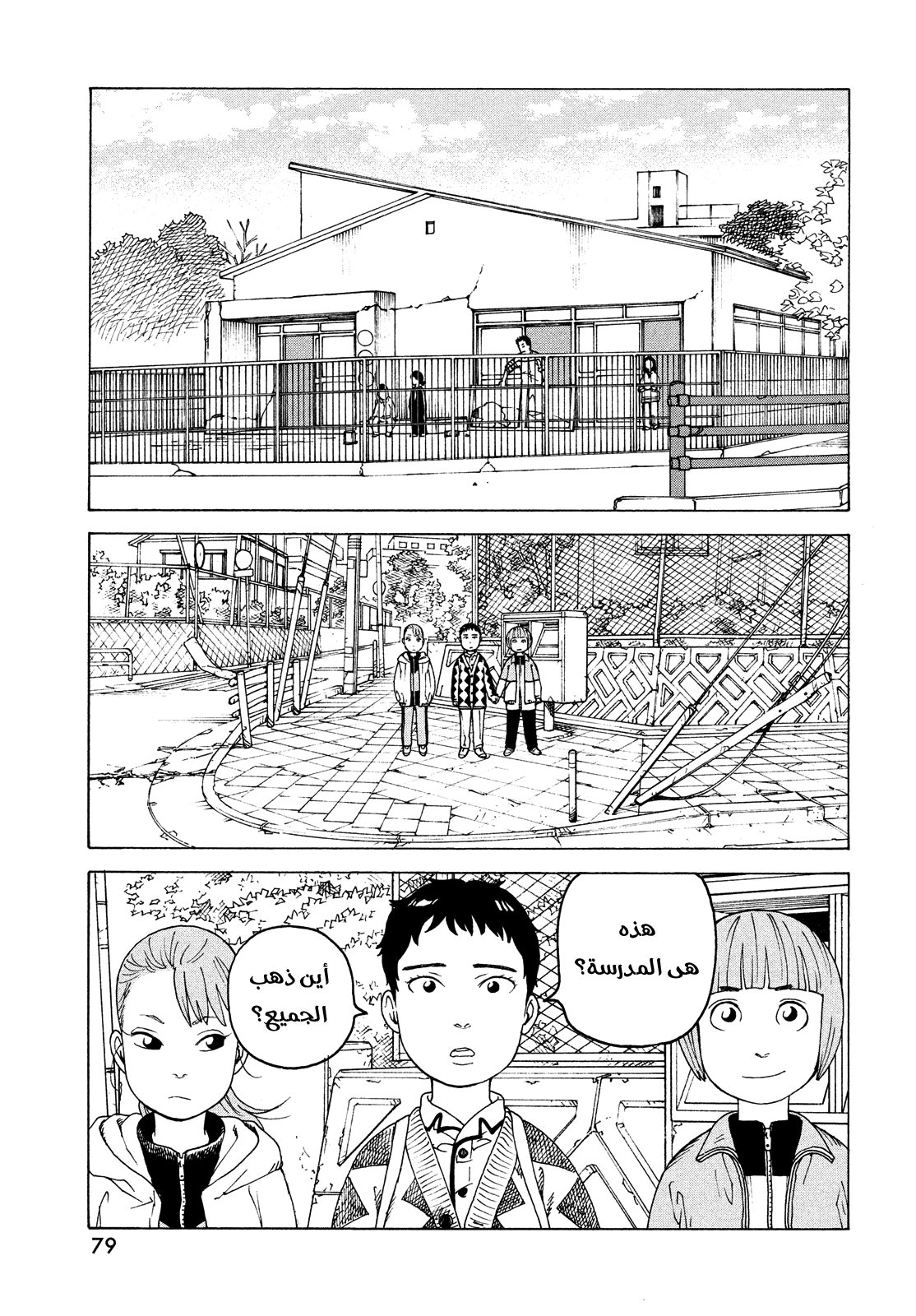 Read Tengoku Daimakyou AR Manga Online