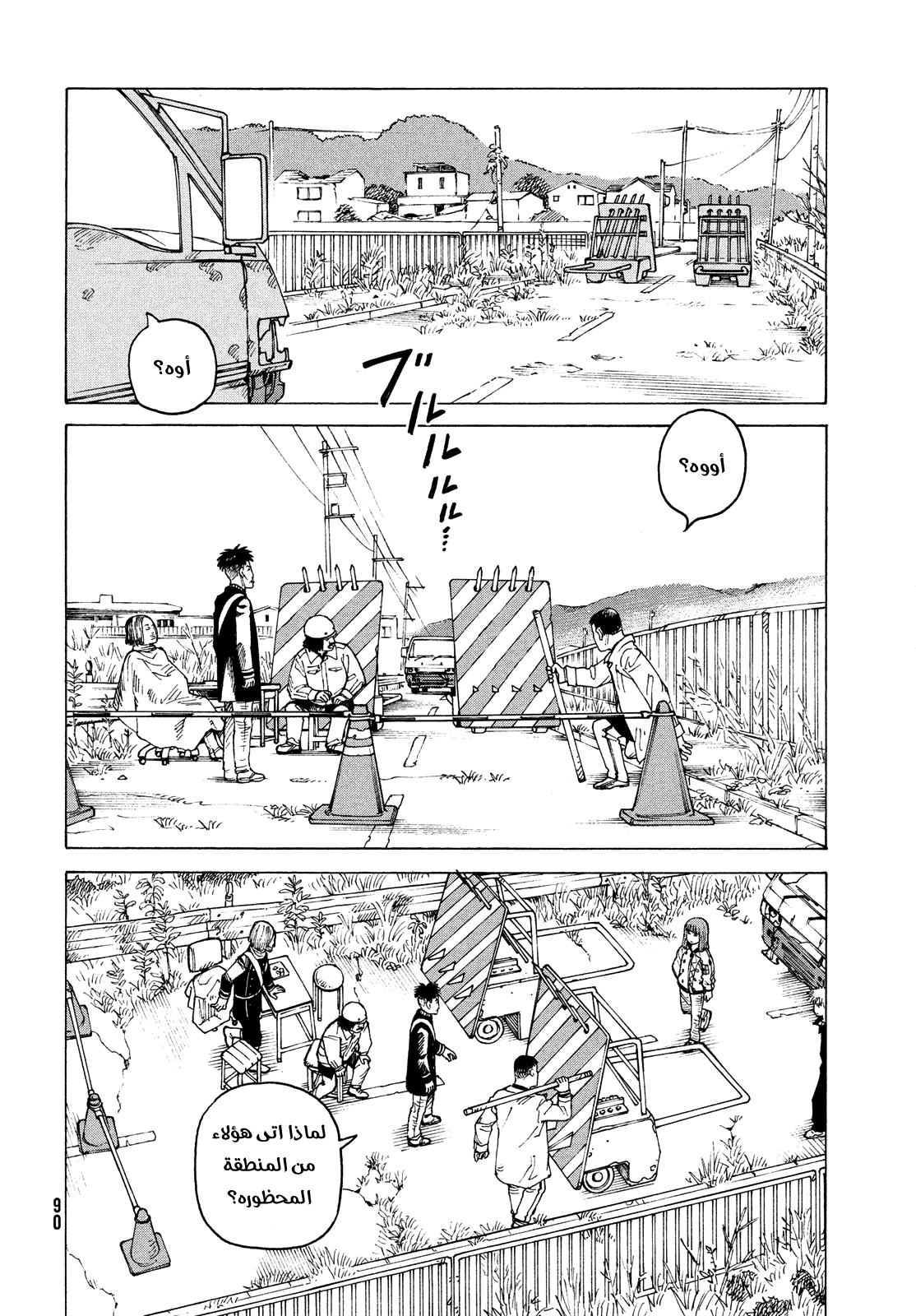 Read Tengoku Daimakyou AR Manga Online