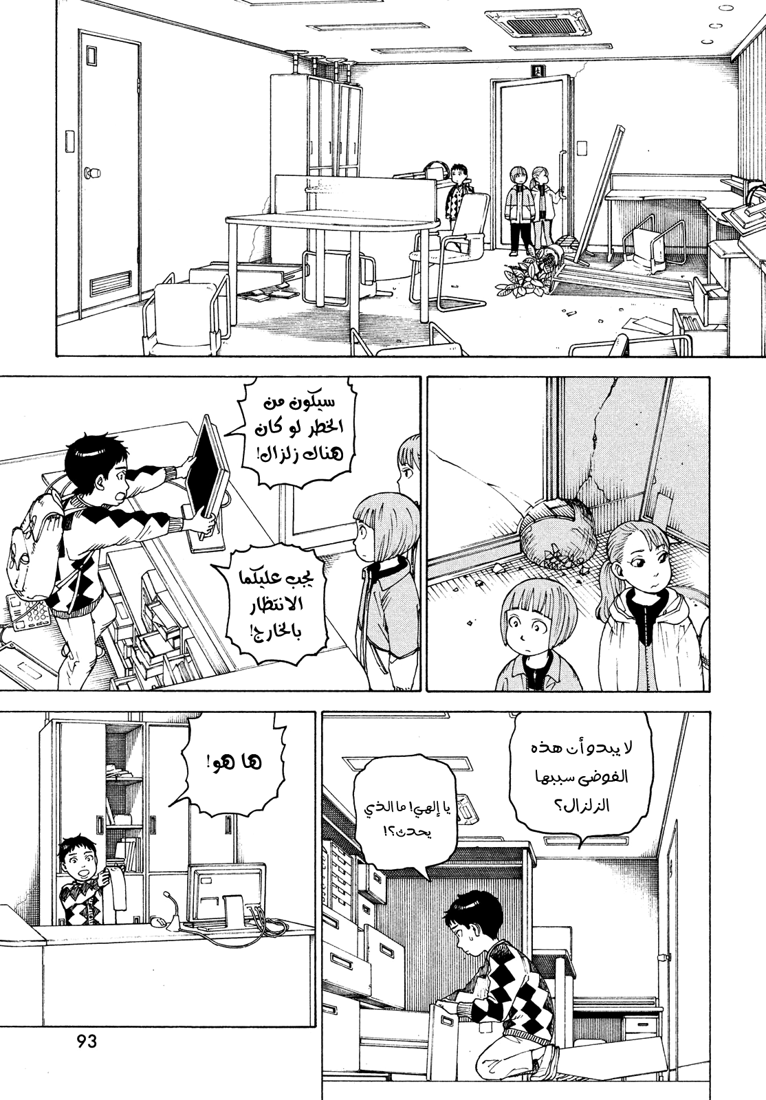 Read Tengoku Daimakyou AR Manga Online