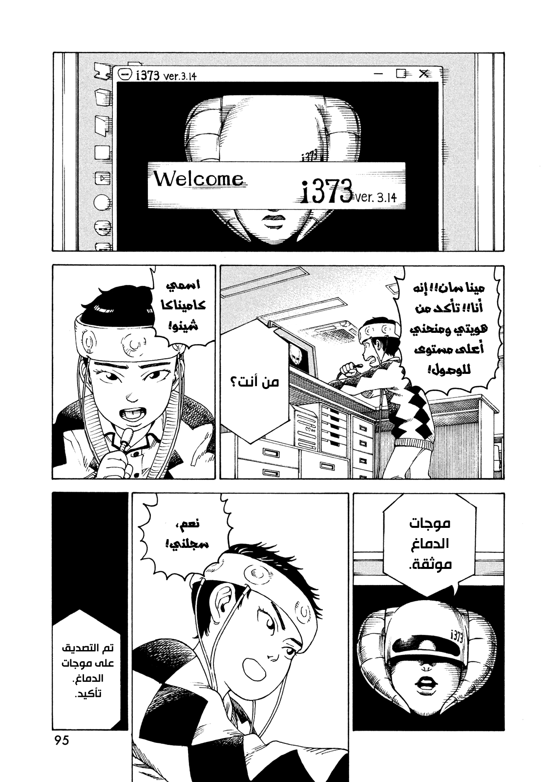 Read Tengoku Daimakyou AR Manga Online