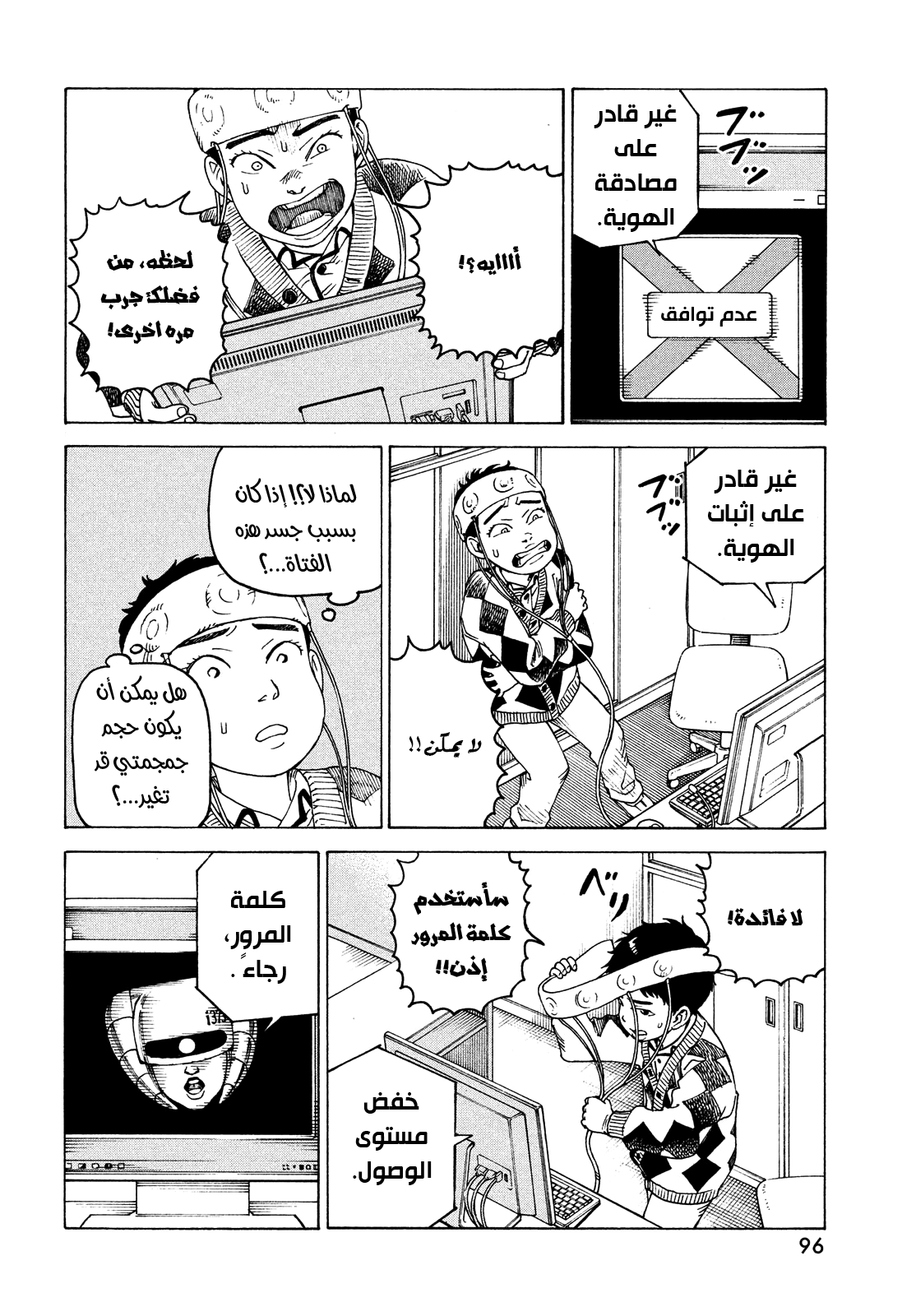 Read Tengoku Daimakyou AR Manga Online