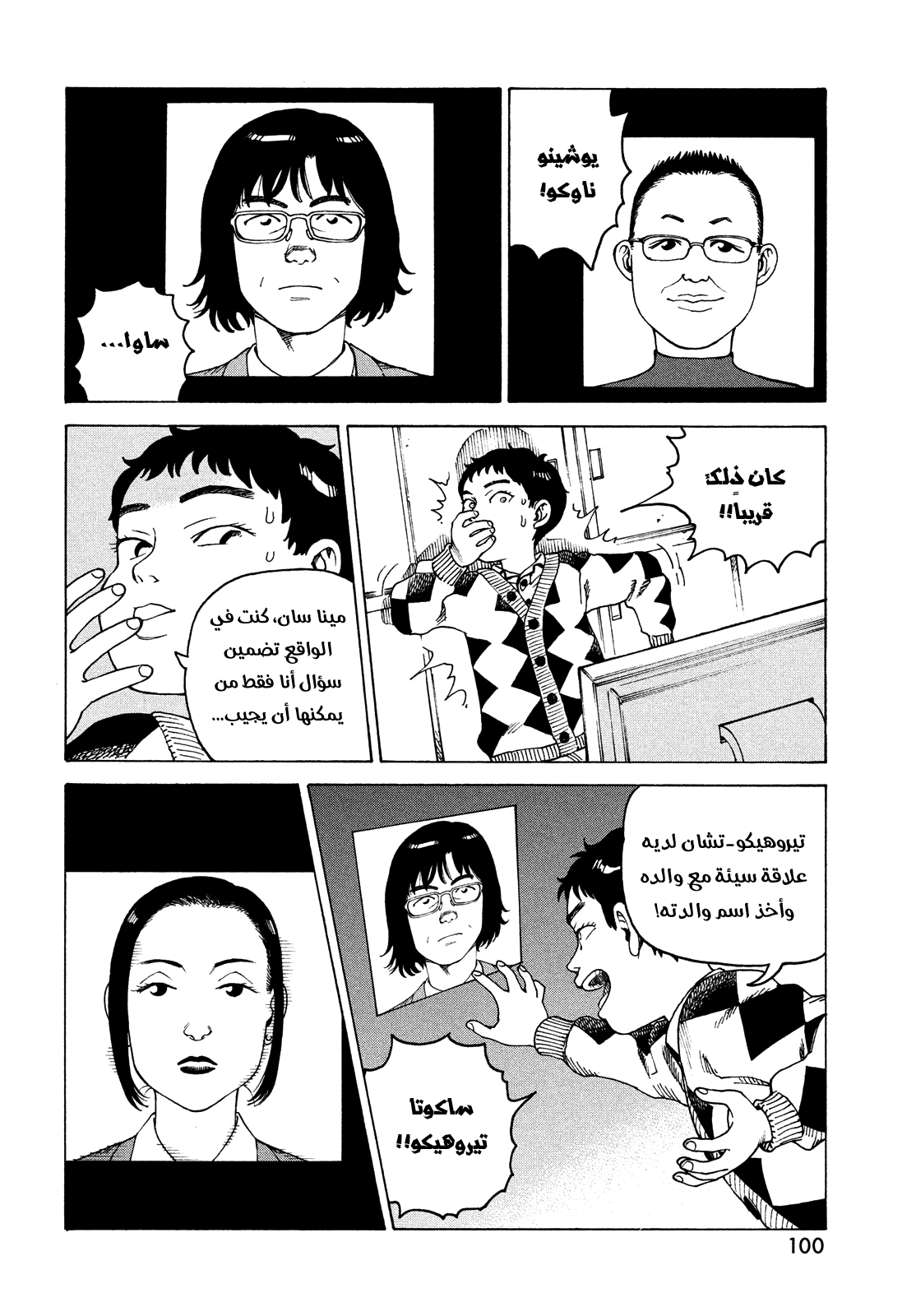 Read Tengoku Daimakyou AR Manga Online