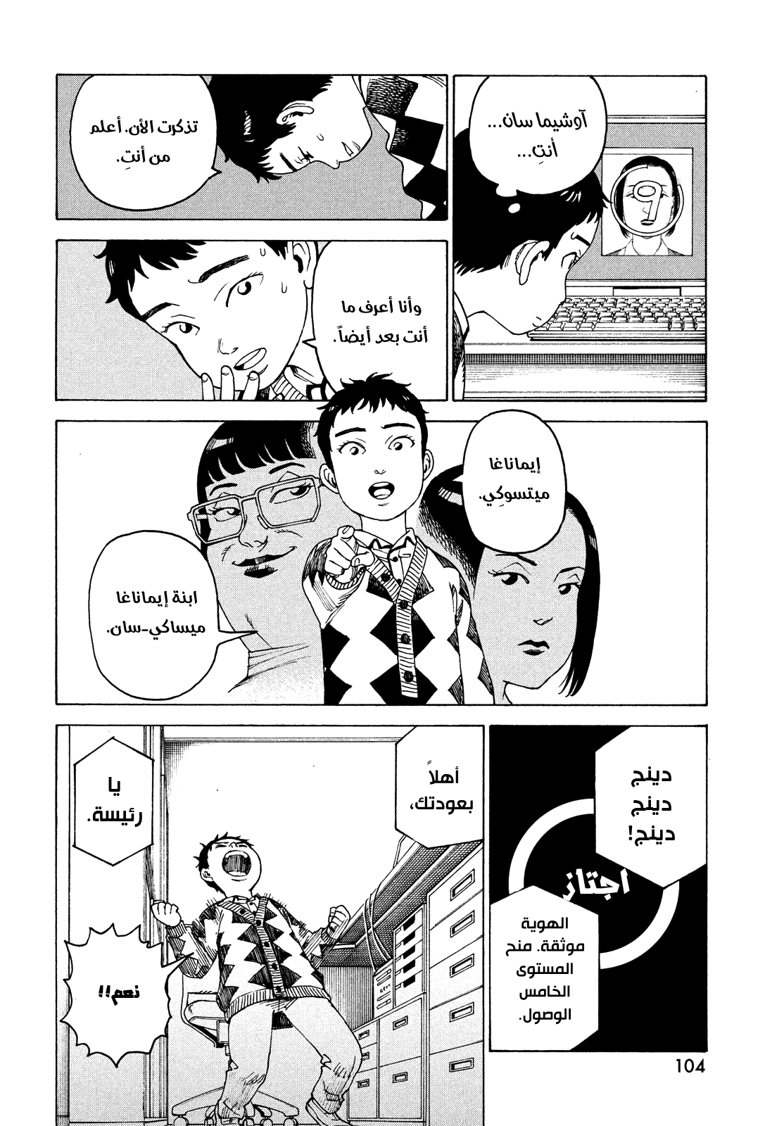 Read Tengoku Daimakyou AR Manga Online