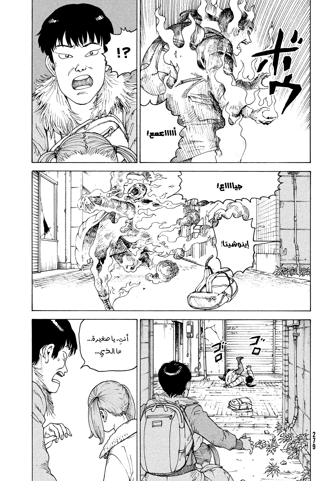 Read Tengoku Daimakyou AR Manga Online