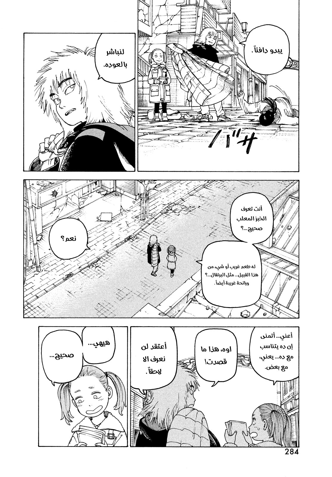 Read Tengoku Daimakyou AR Manga Online