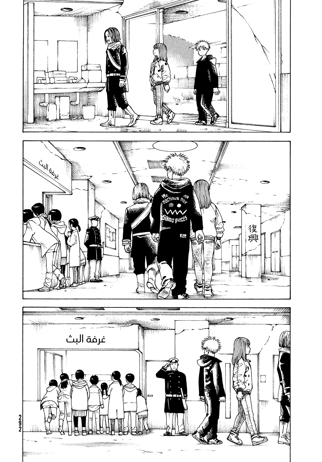 Read Tengoku Daimakyou AR Manga Online