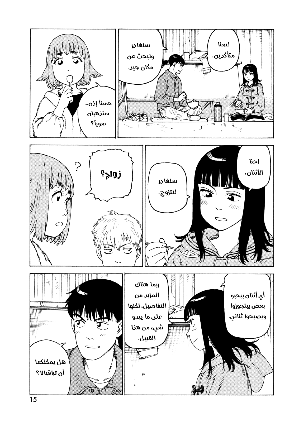 Read Tengoku Daimakyou AR Manga Online