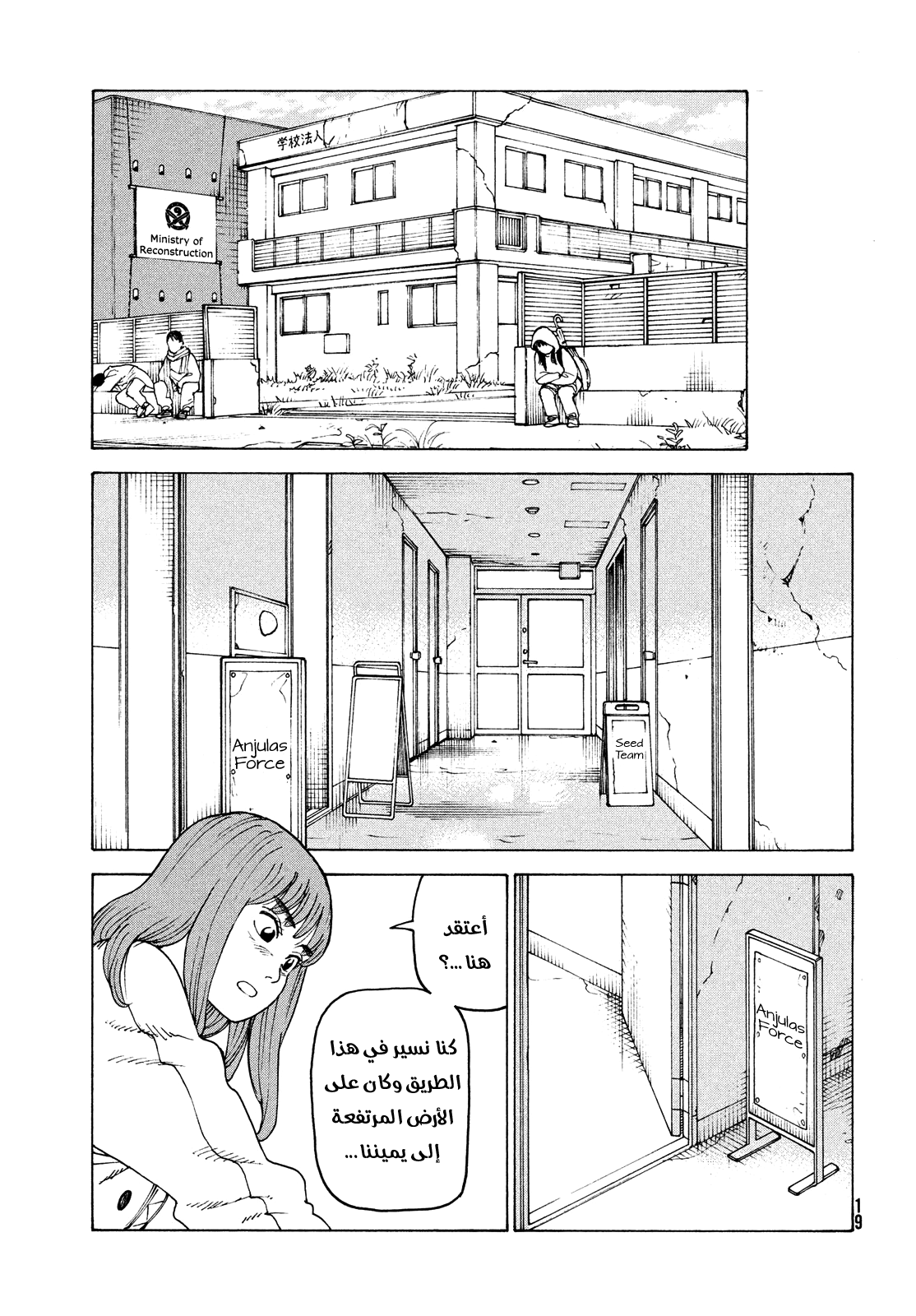 Read Tengoku Daimakyou AR Manga Online